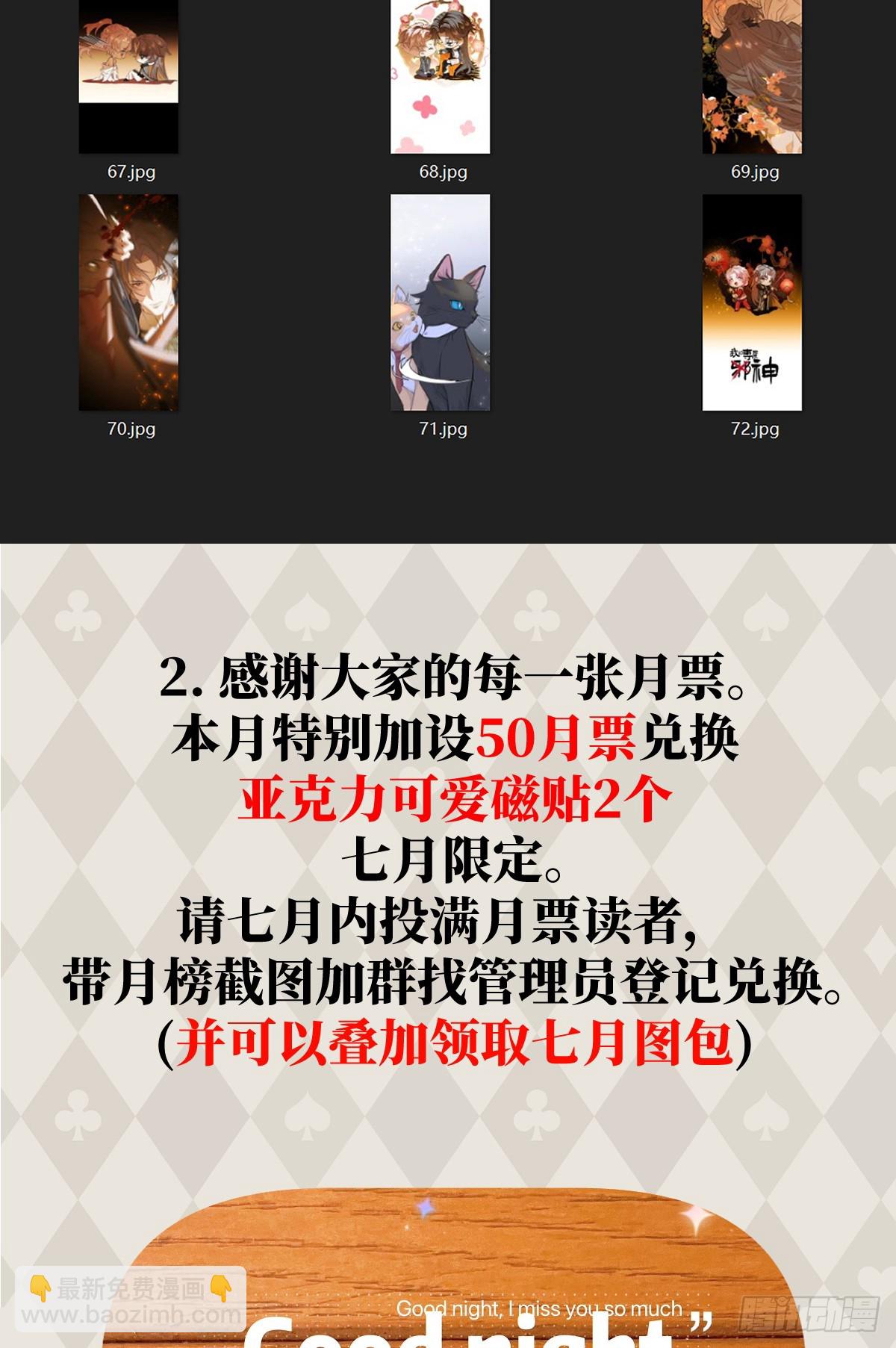 番外：不XX就不能离开4-第33话