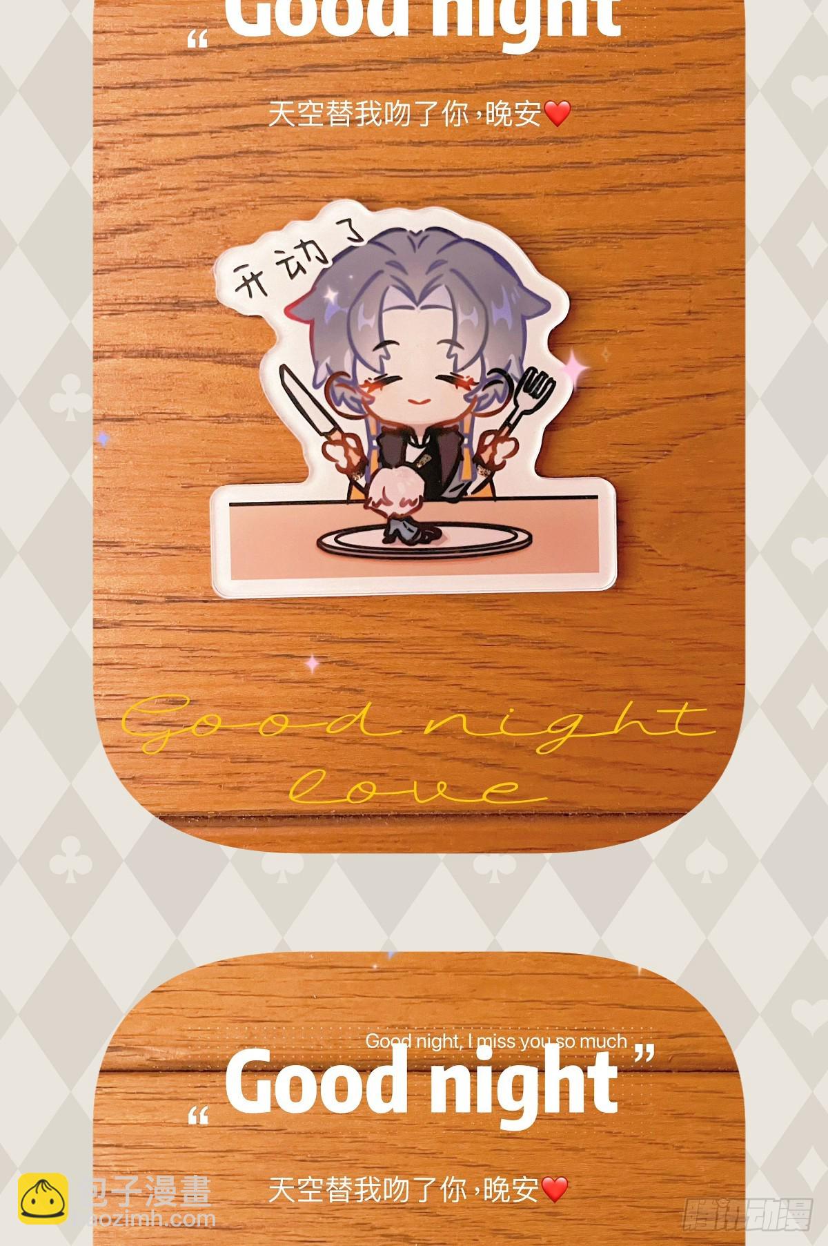 番外：不XX就不能离开4-第33话