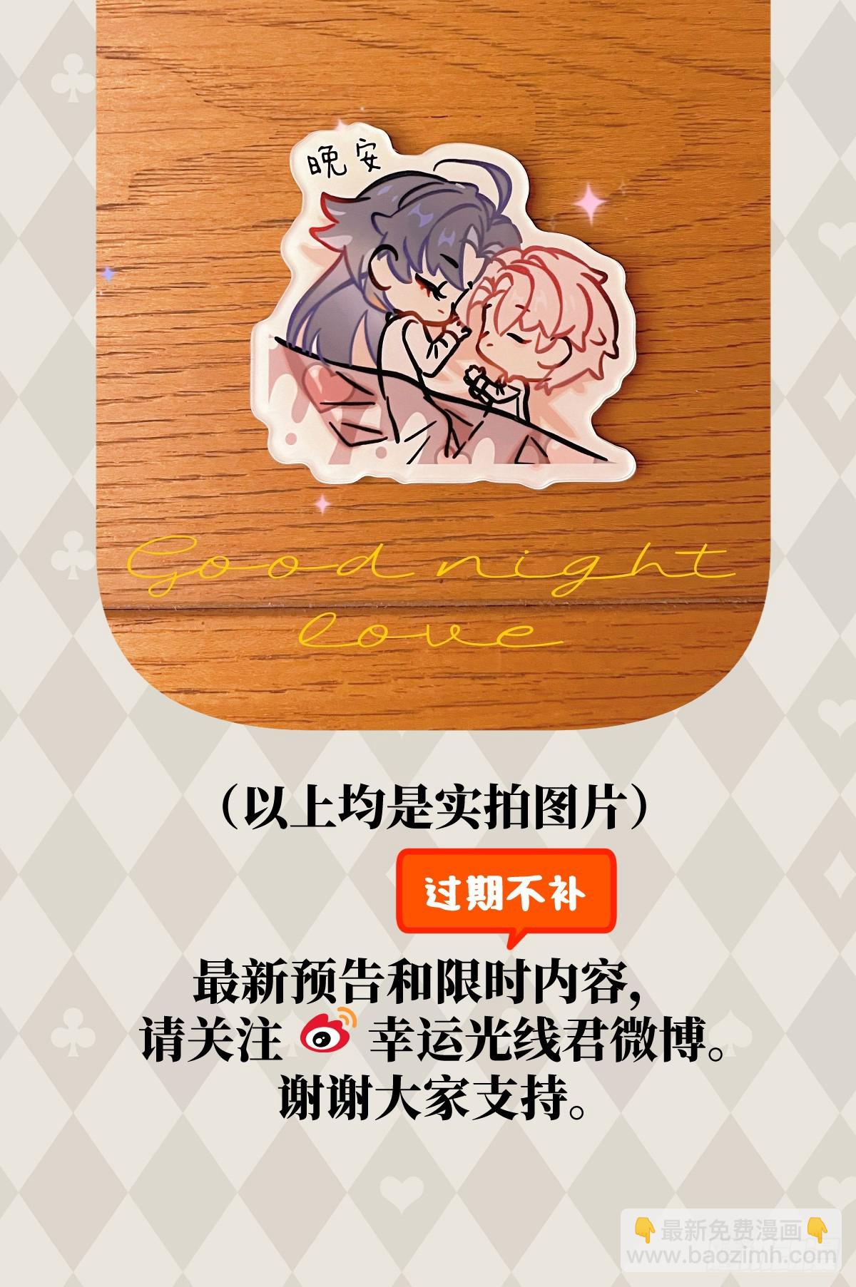 番外：不XX就不能离开4-第33话