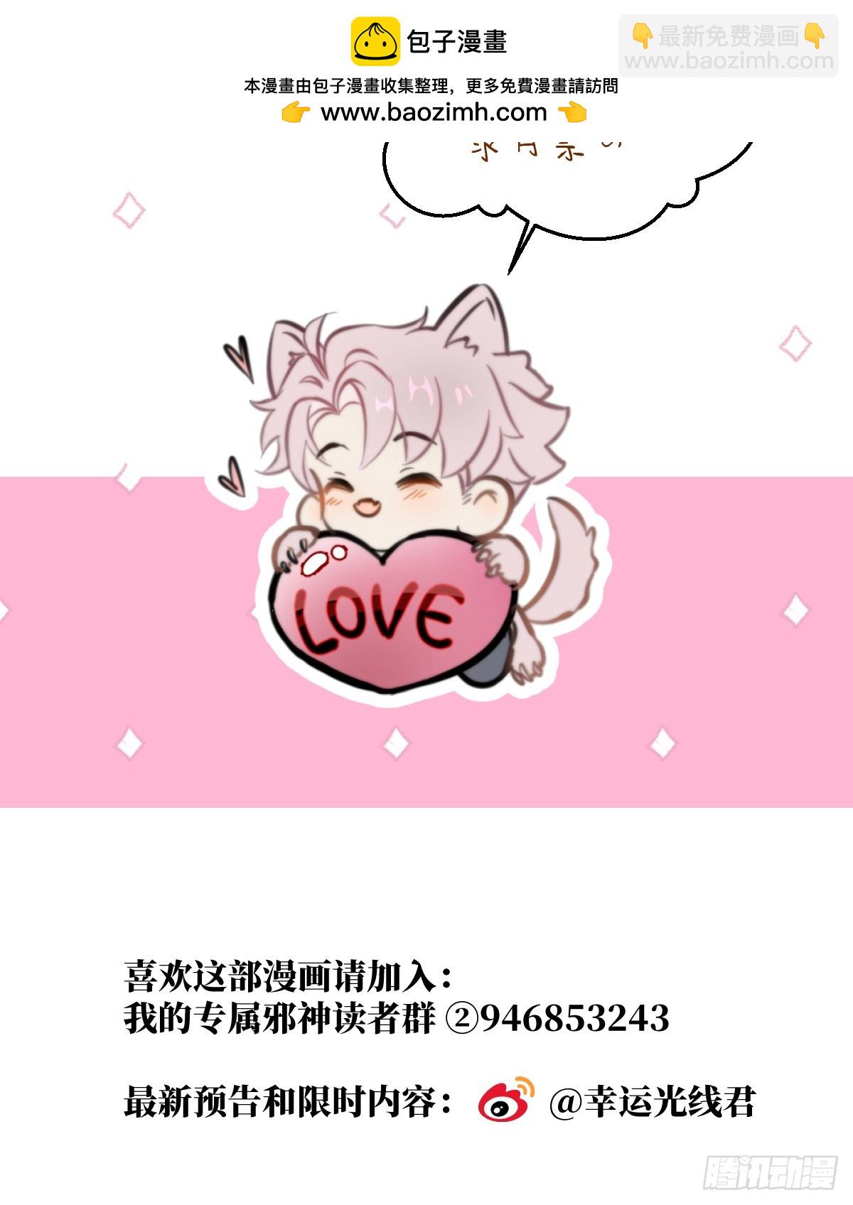 番外：不XX就不能离开4-第33话