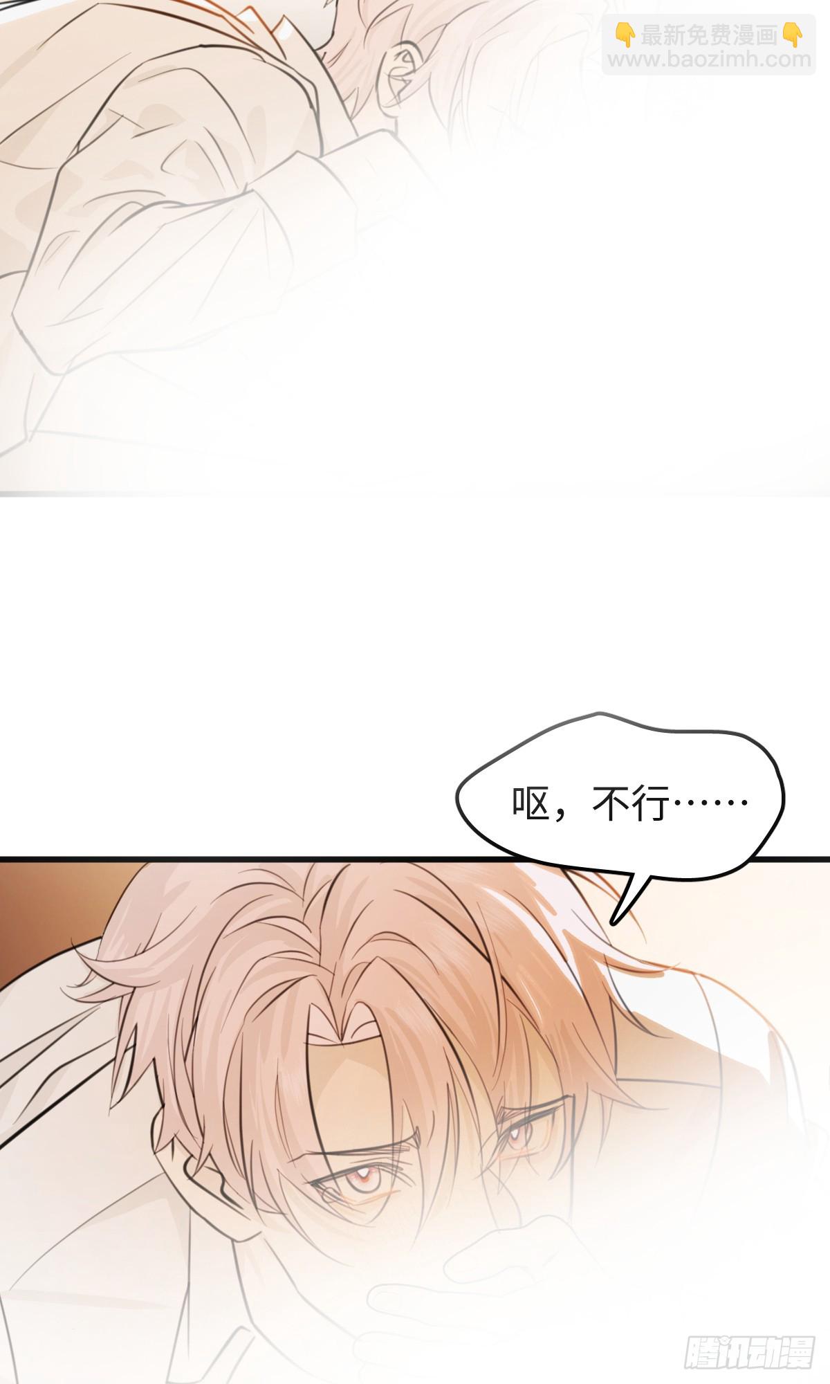 番外：不XX就不能离开4-第33话