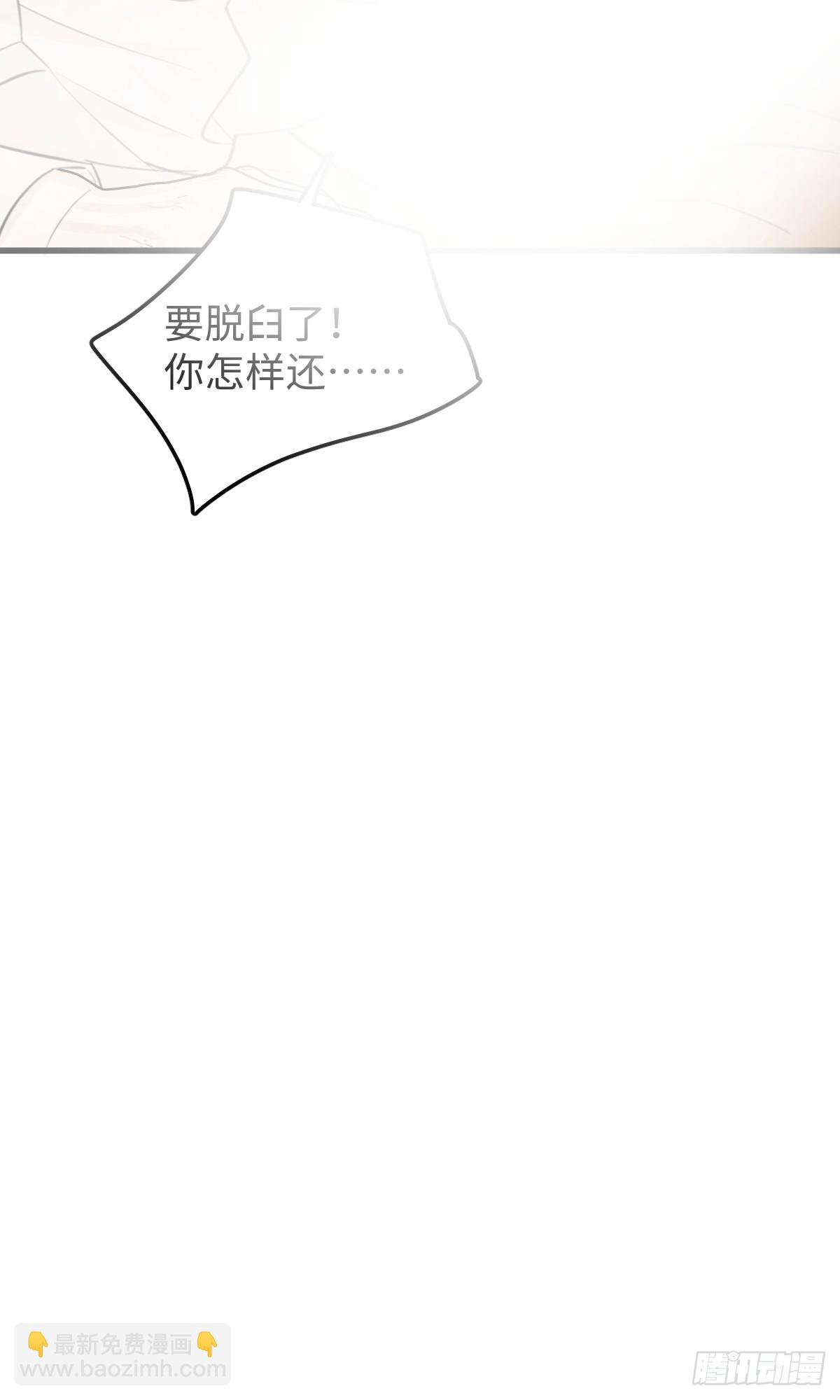 番外：不XX就不能离开4-第33话