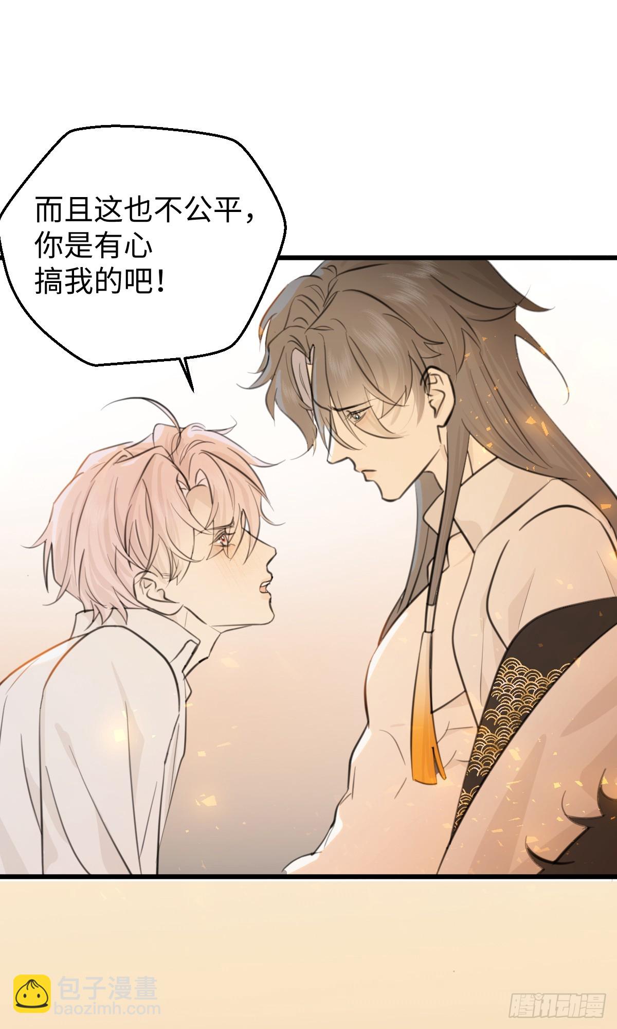 番外：不XX就不能离开4-第33话