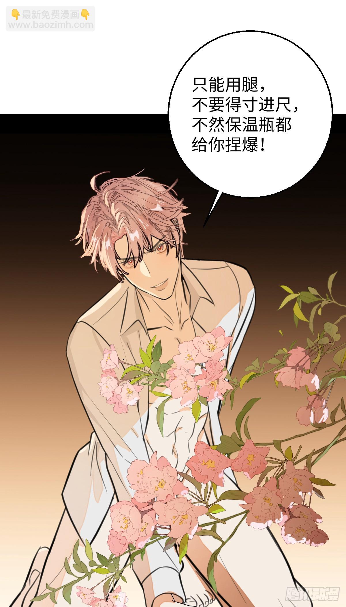 番外：不XX就不能离开5-第37话