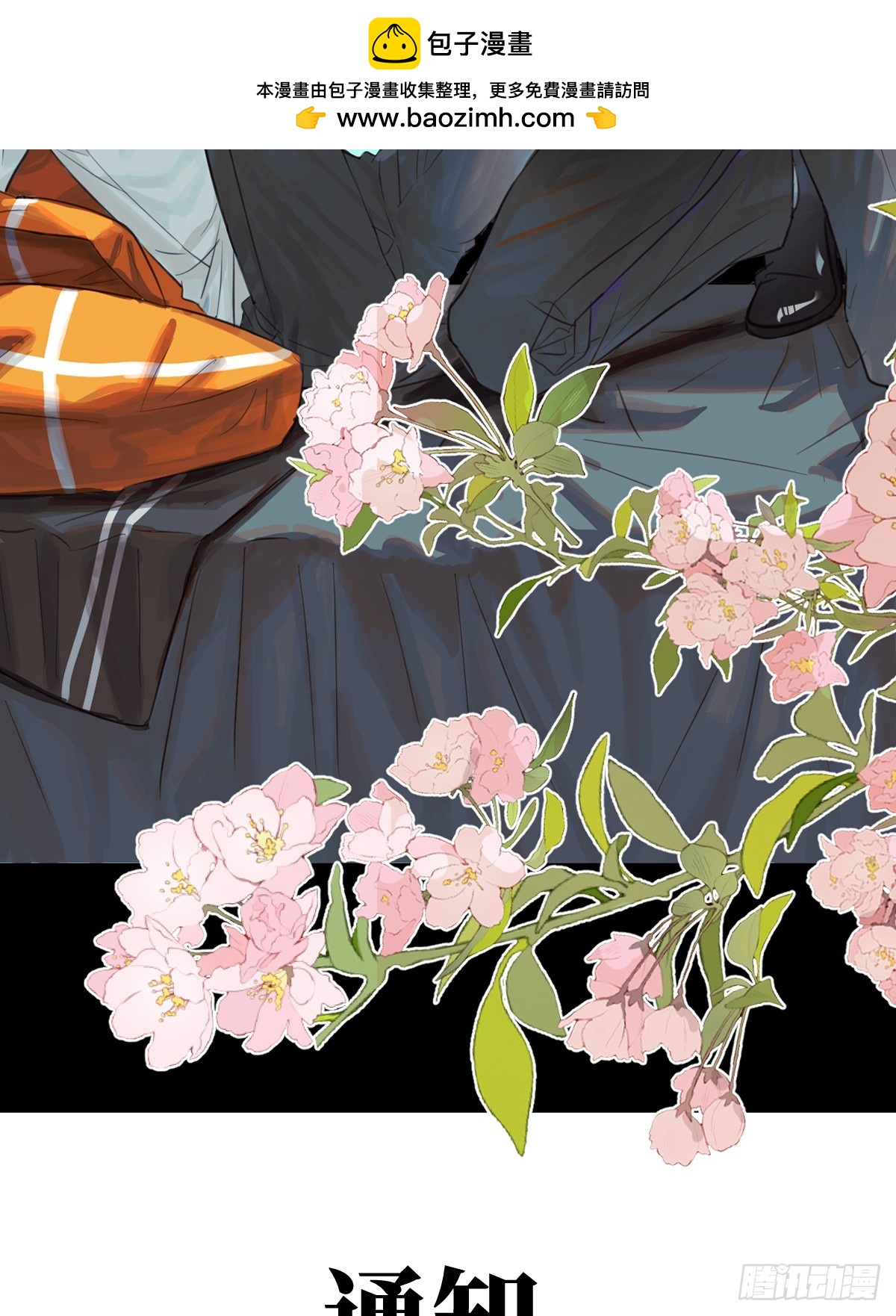 番外：不XX就不能离开5-第37话