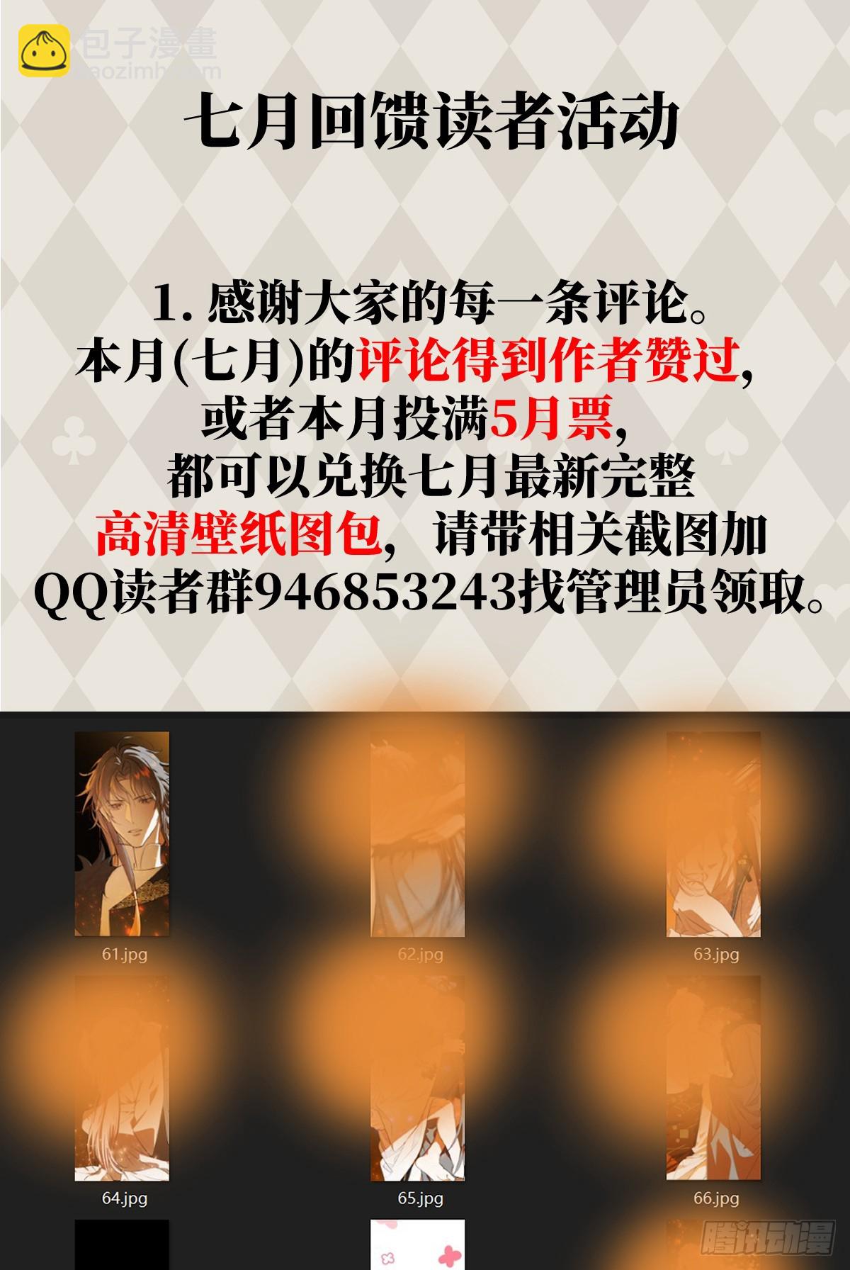 番外：不XX就不能离开5-第37话