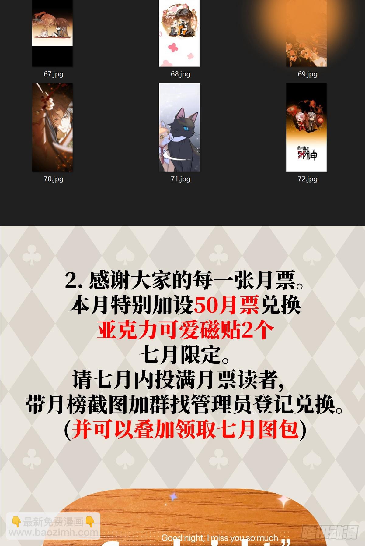 番外：不XX就不能离开5-第37话