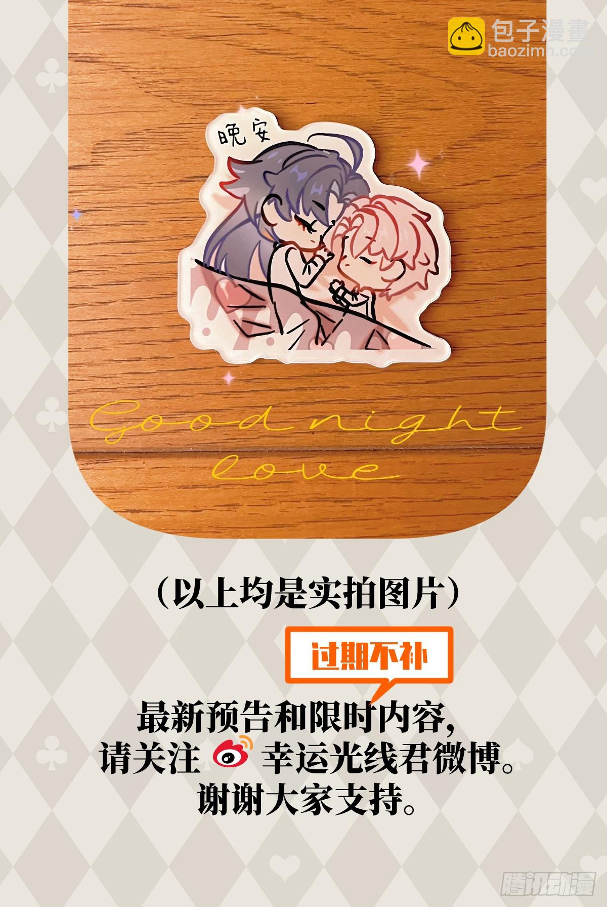 番外：不XX就不能离开5-第37话