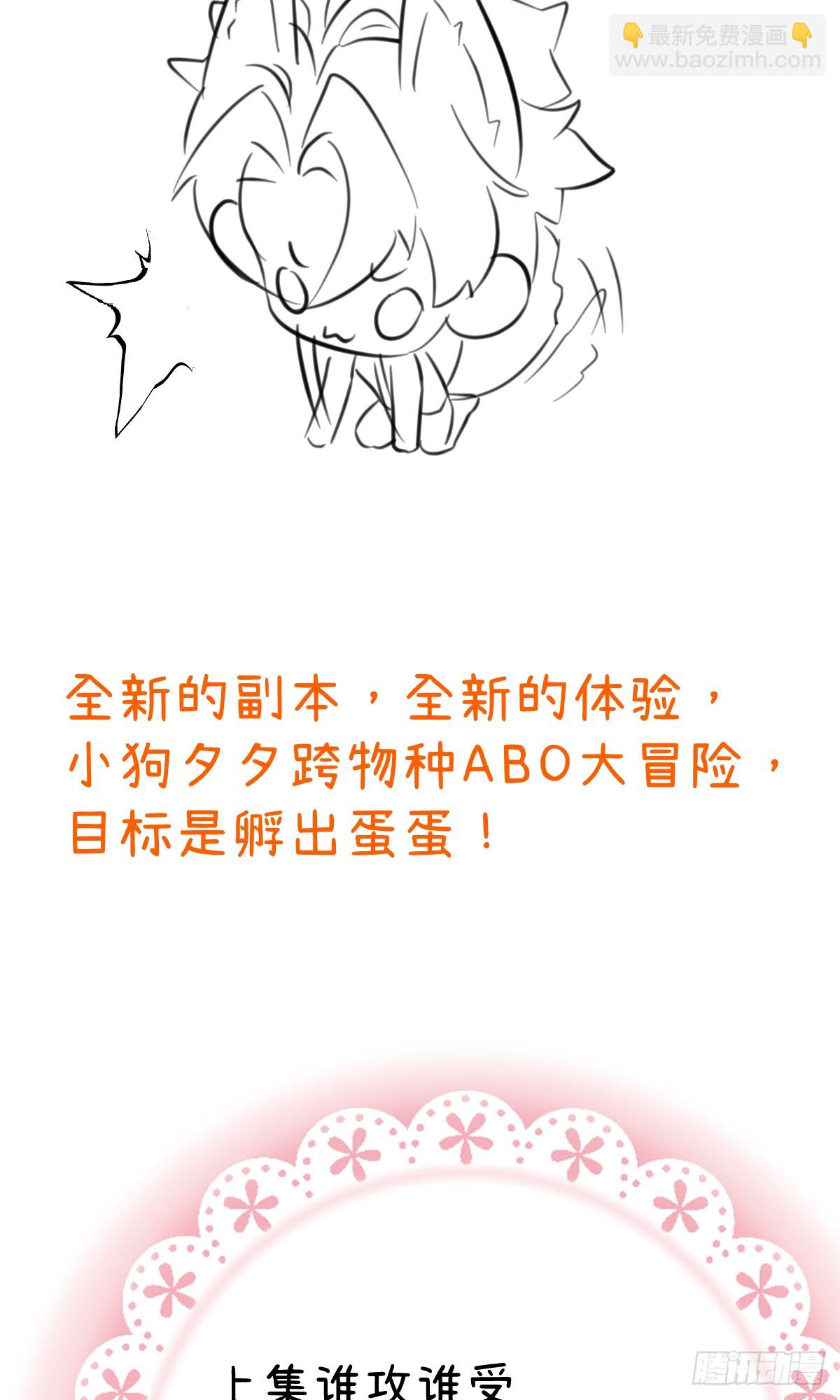 番外：不XX就不能离开5-第37话