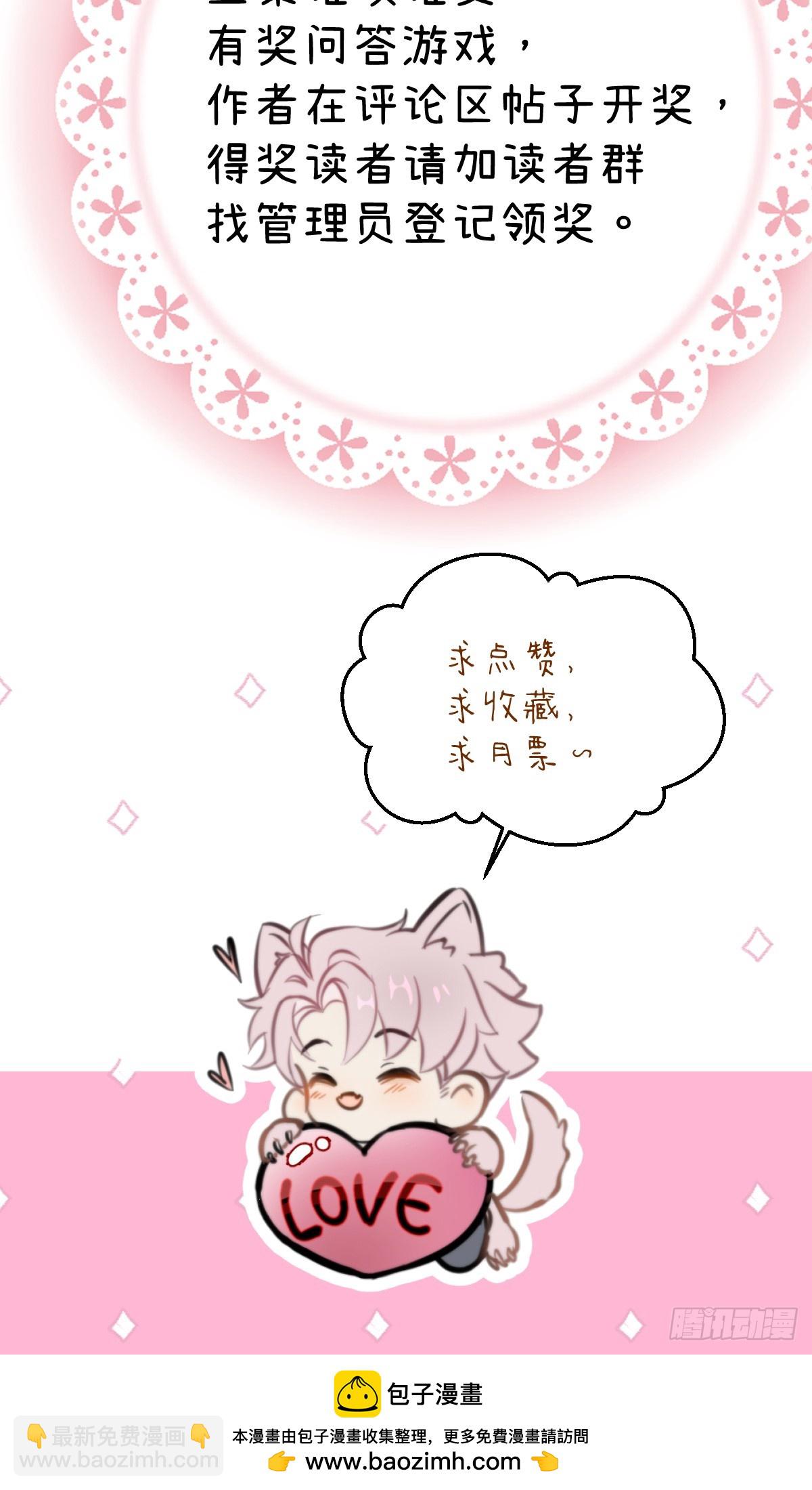 番外：不XX就不能离开5-第37话