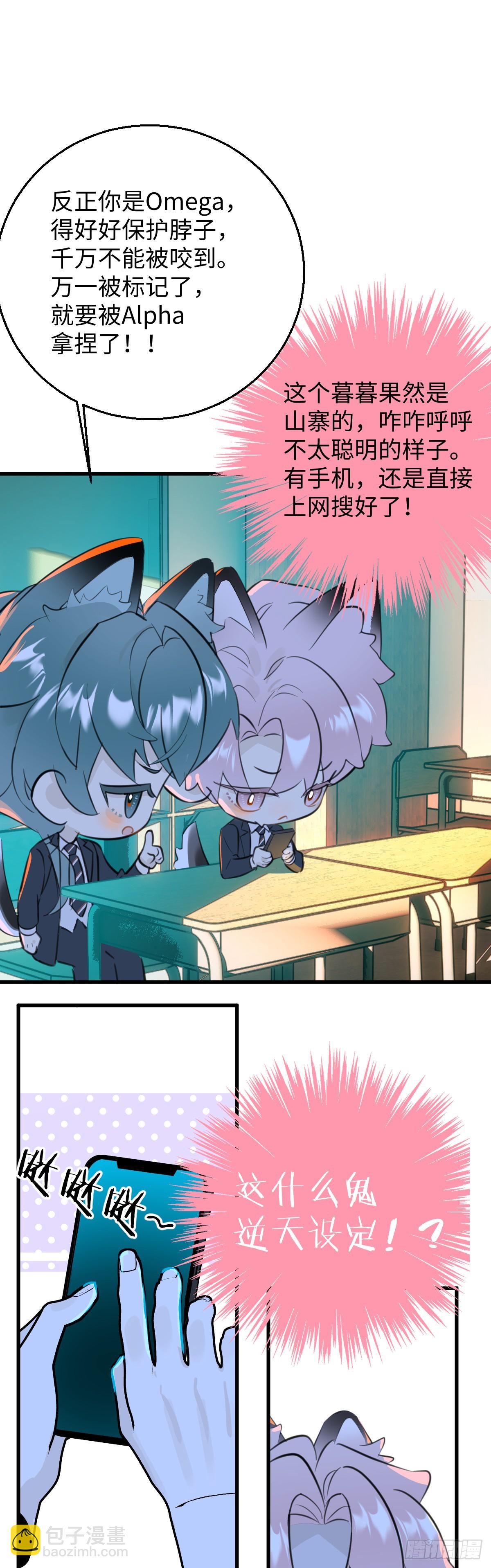 番外2：小狗夕夕揣蛋记2-第39话