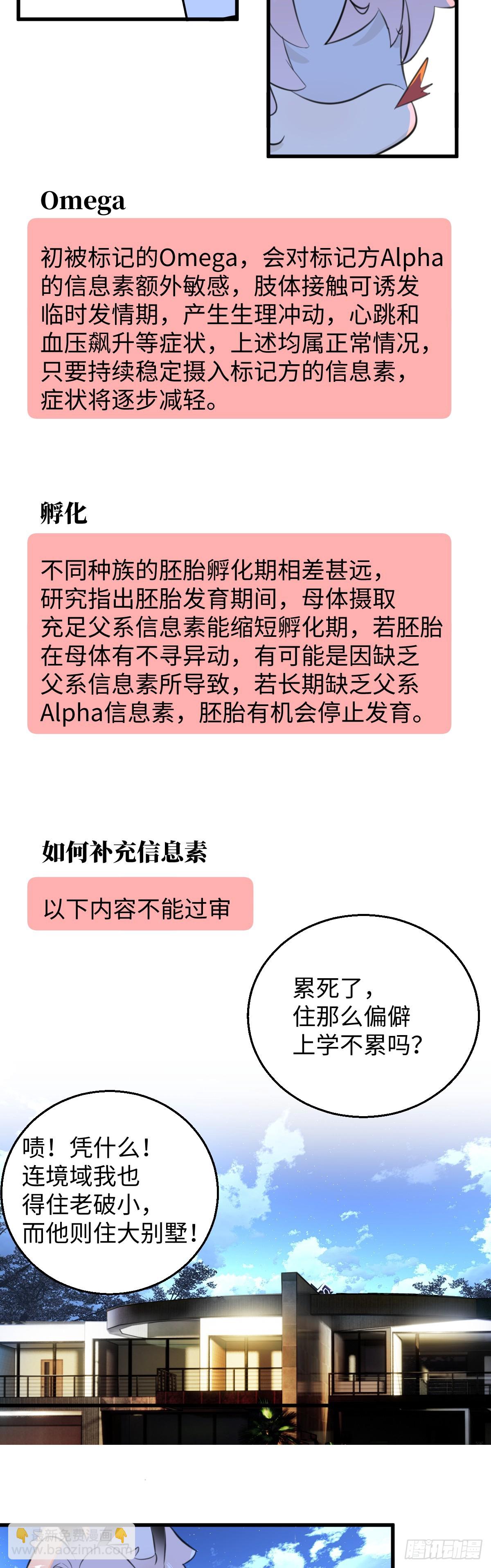 番外2：小狗夕夕揣蛋记2-第39话