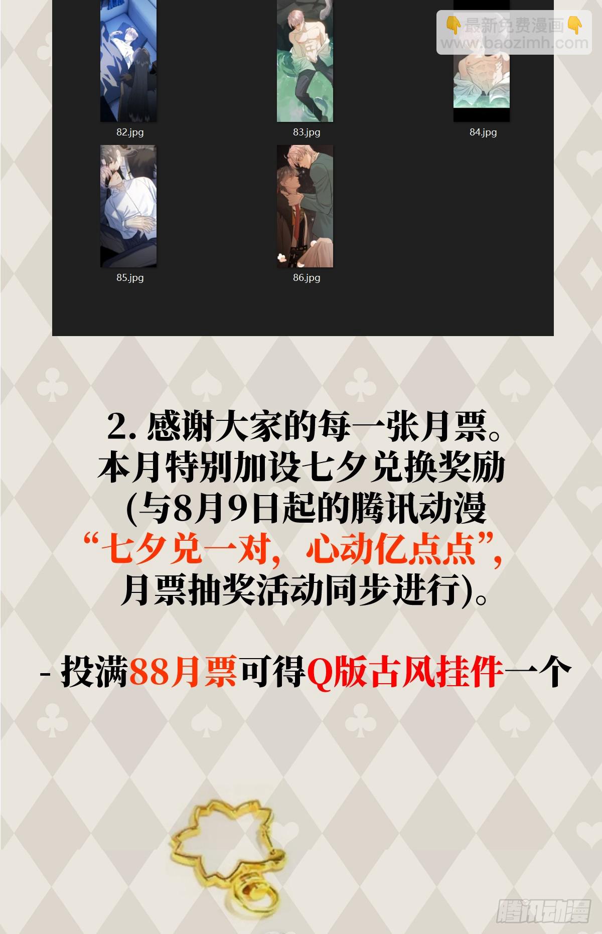 番外2：小狗夕夕揣蛋记2-第39话