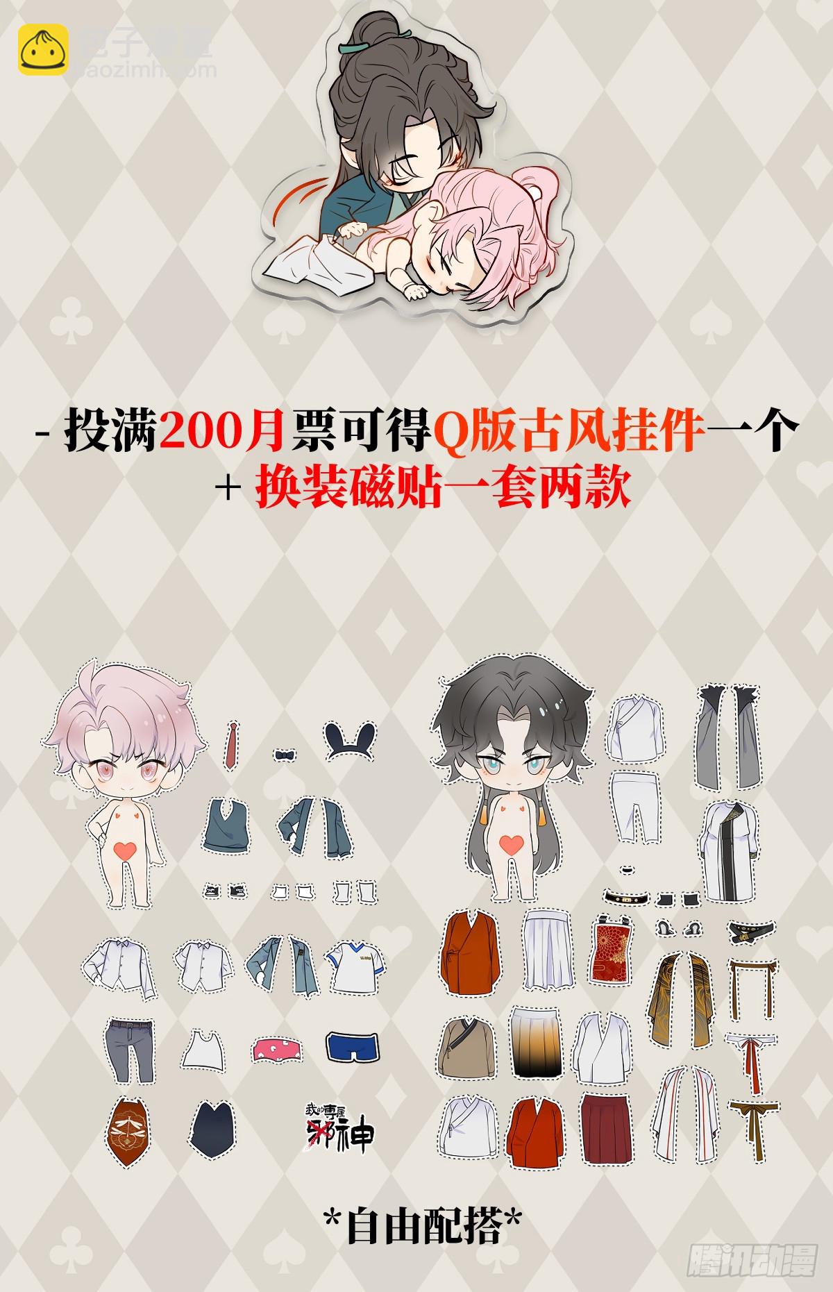 番外2：小狗夕夕揣蛋记2-第39话