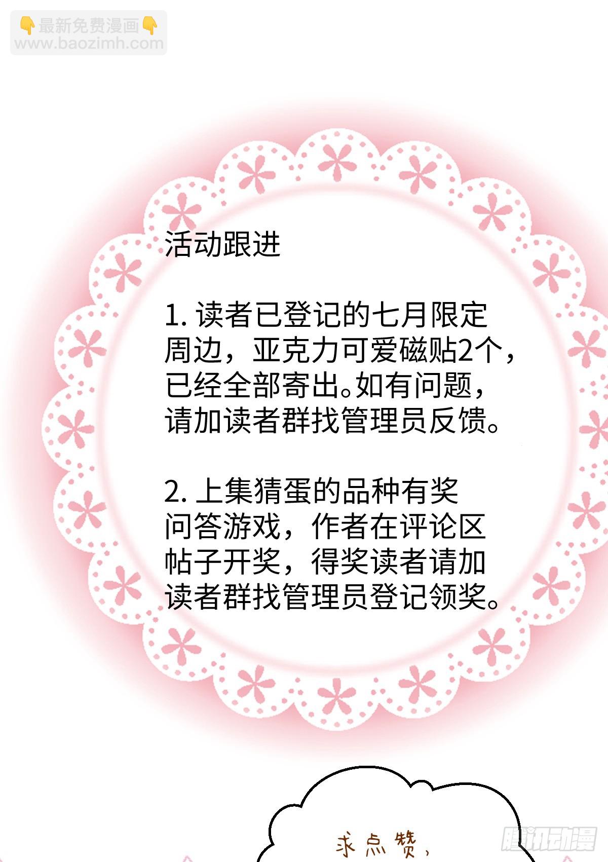 番外2：小狗夕夕揣蛋记2-第39话