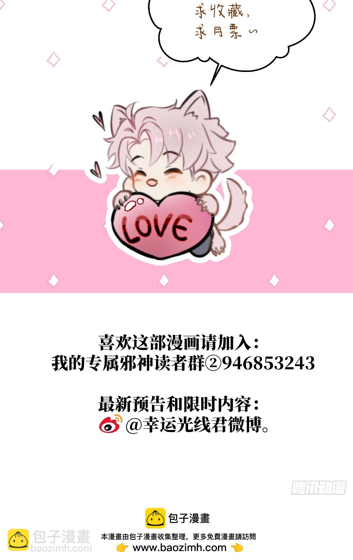 番外2：小狗夕夕揣蛋记2-第39话