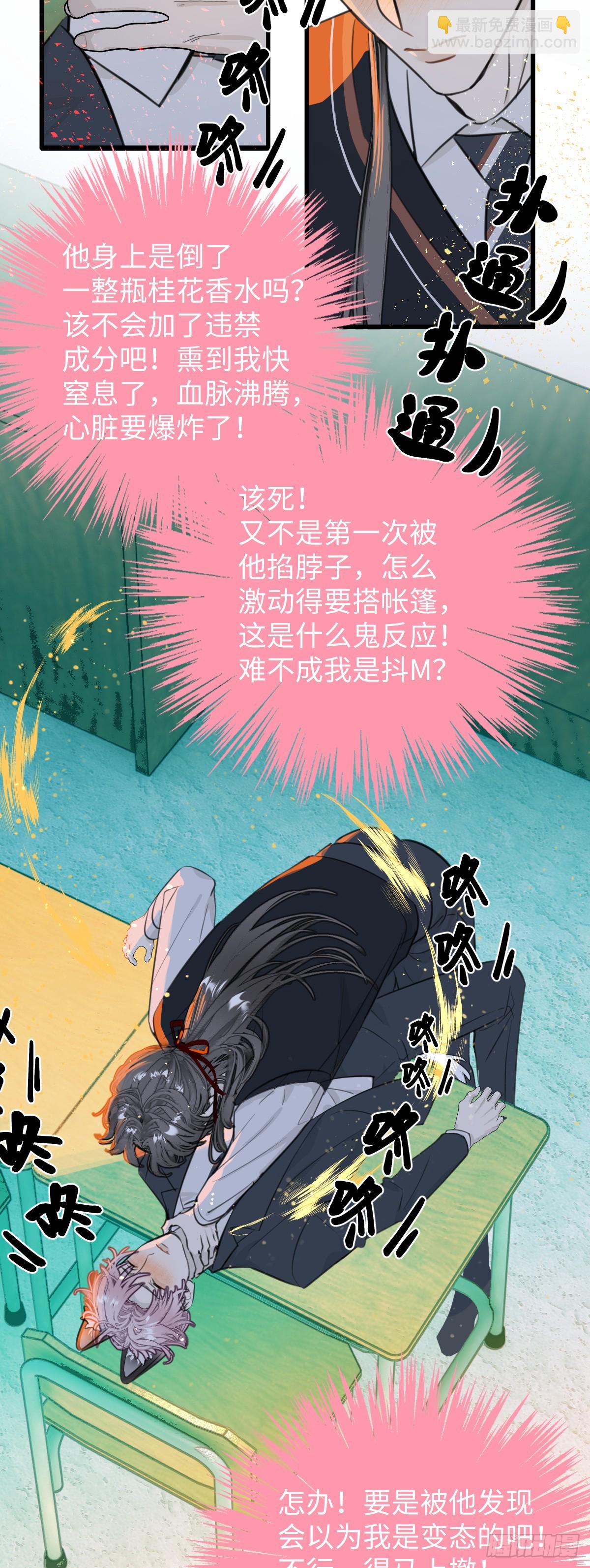 番外2：小狗夕夕揣蛋记2-第39话