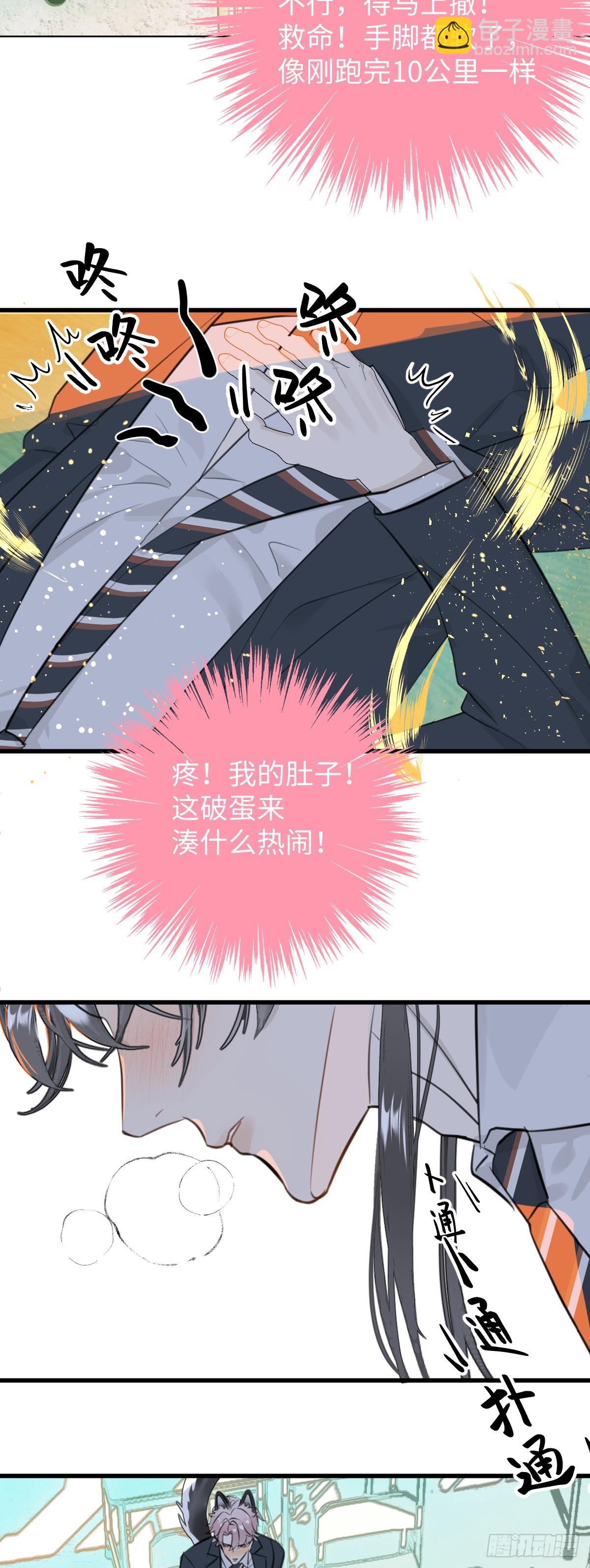 番外2：小狗夕夕揣蛋记2-第39话