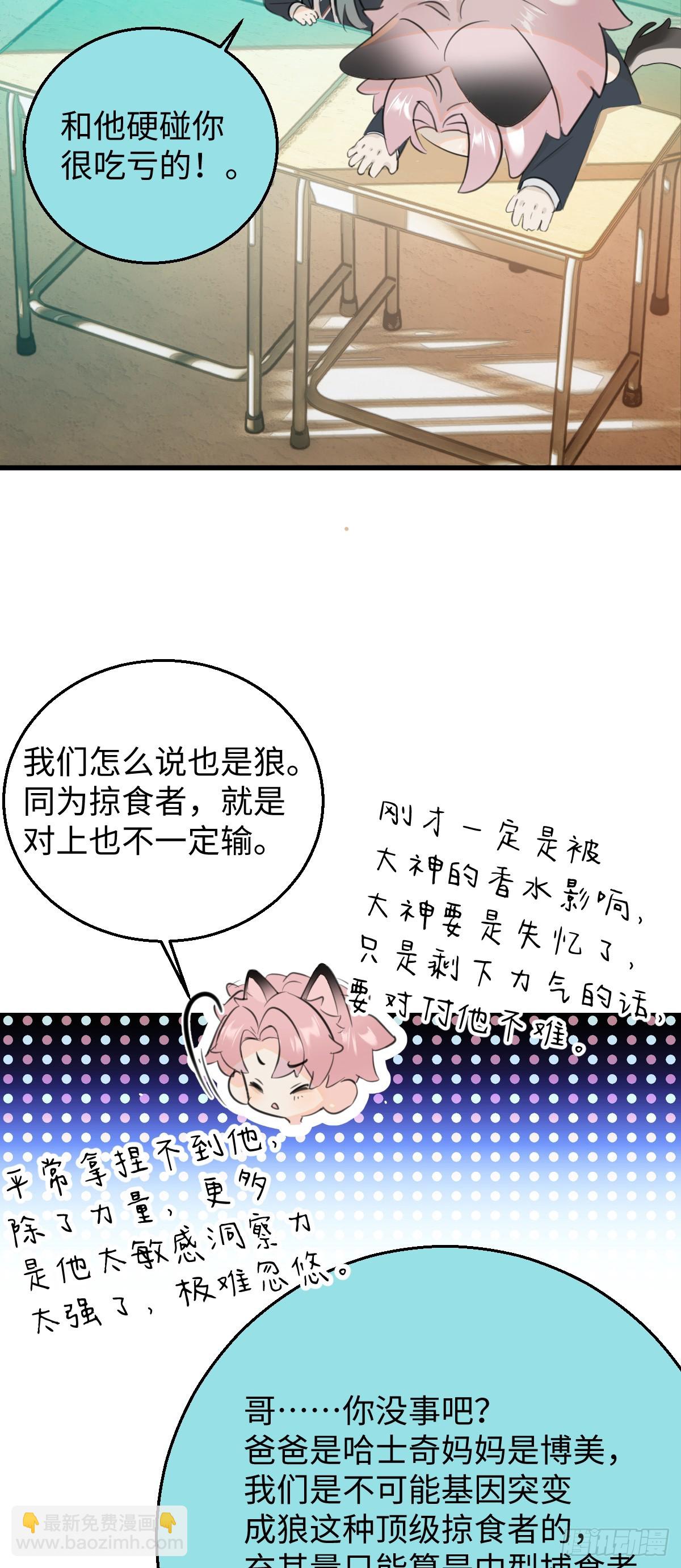 番外2：小狗夕夕揣蛋记2-第39话