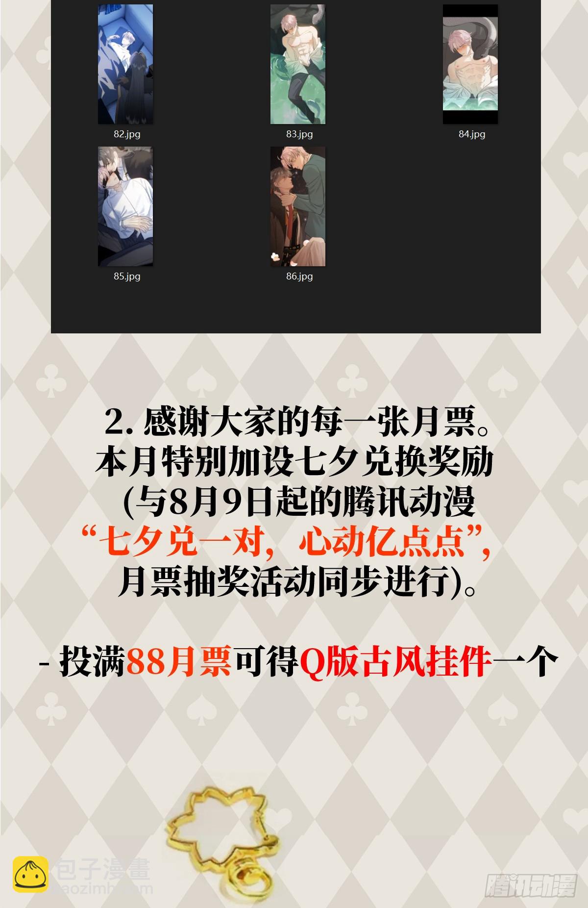 番外2：小狗夕夕揣蛋记4-第41话