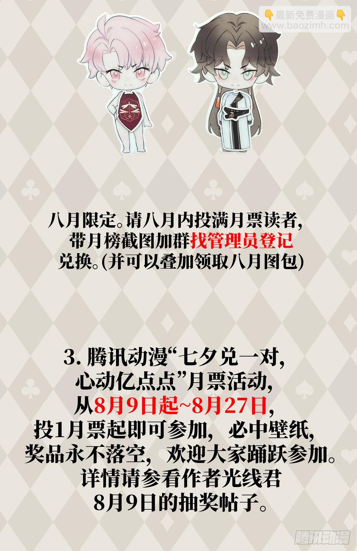 番外2：小狗夕夕揣蛋记4-第41话