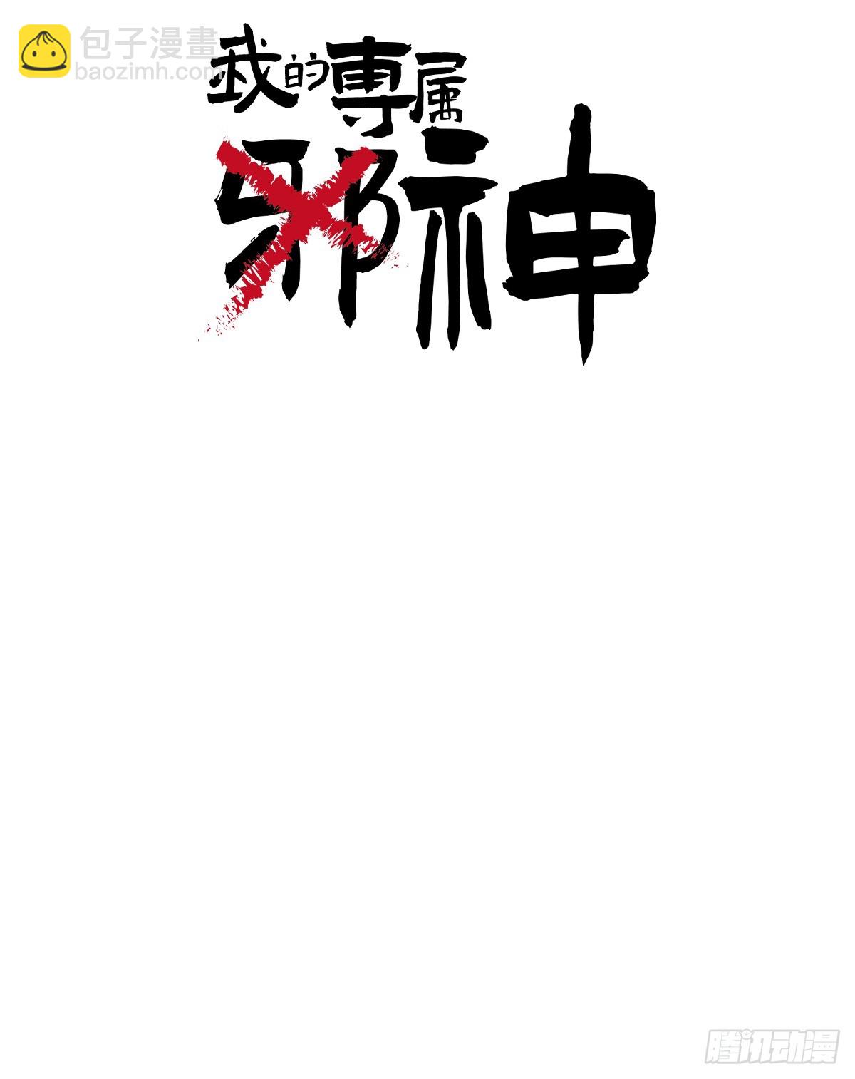 番外2：小狗夕夕揣蛋记4-第41话