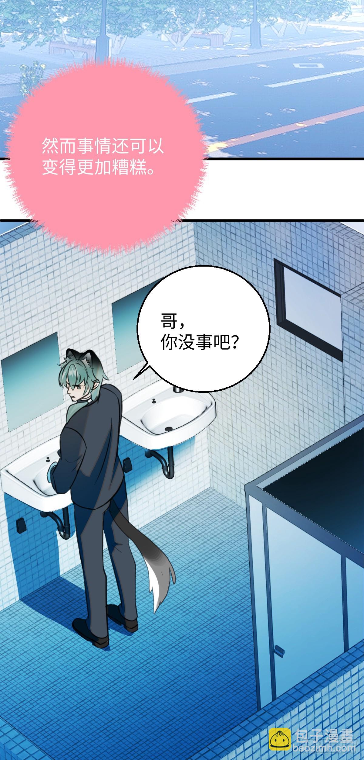 番外2：小狗夕夕揣蛋记6-第43话