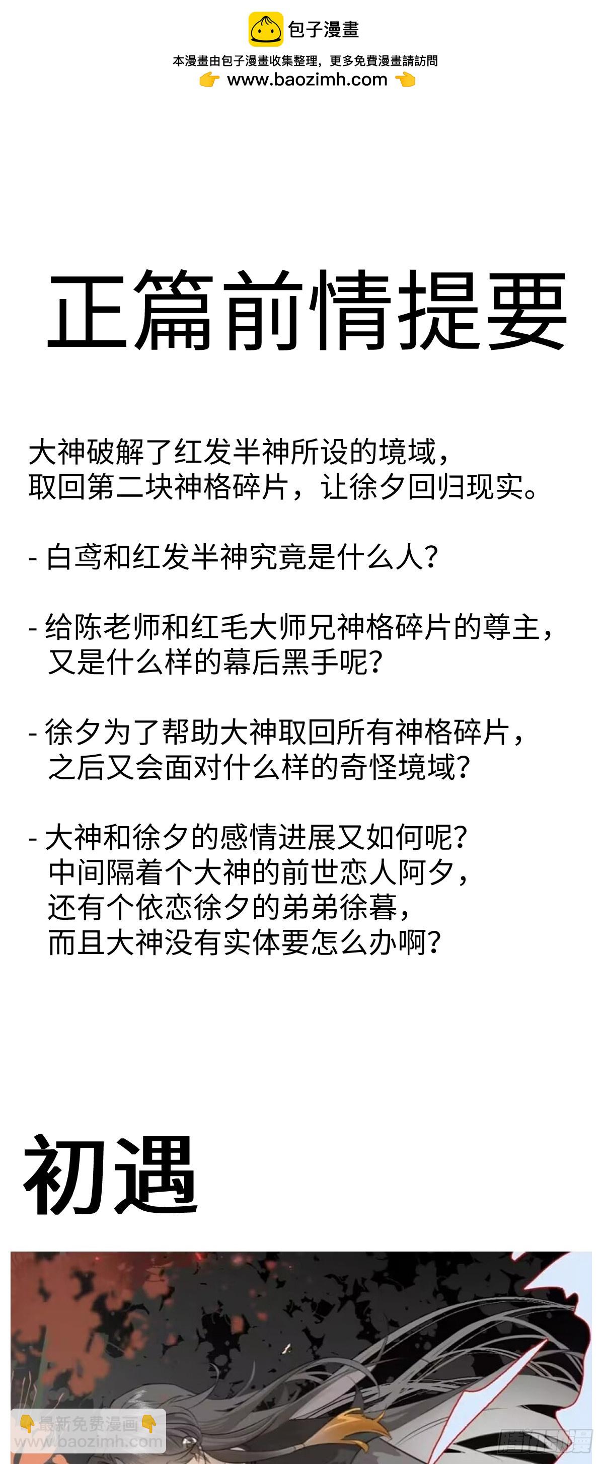 番外2：小狗夕夕揣蛋记6-第43话