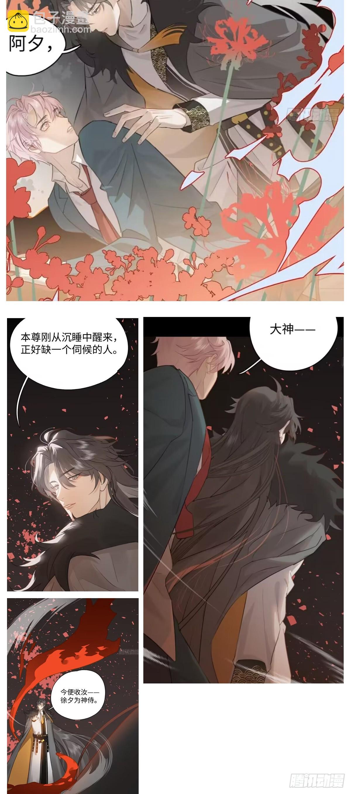 番外2：小狗夕夕揣蛋记6-第43话