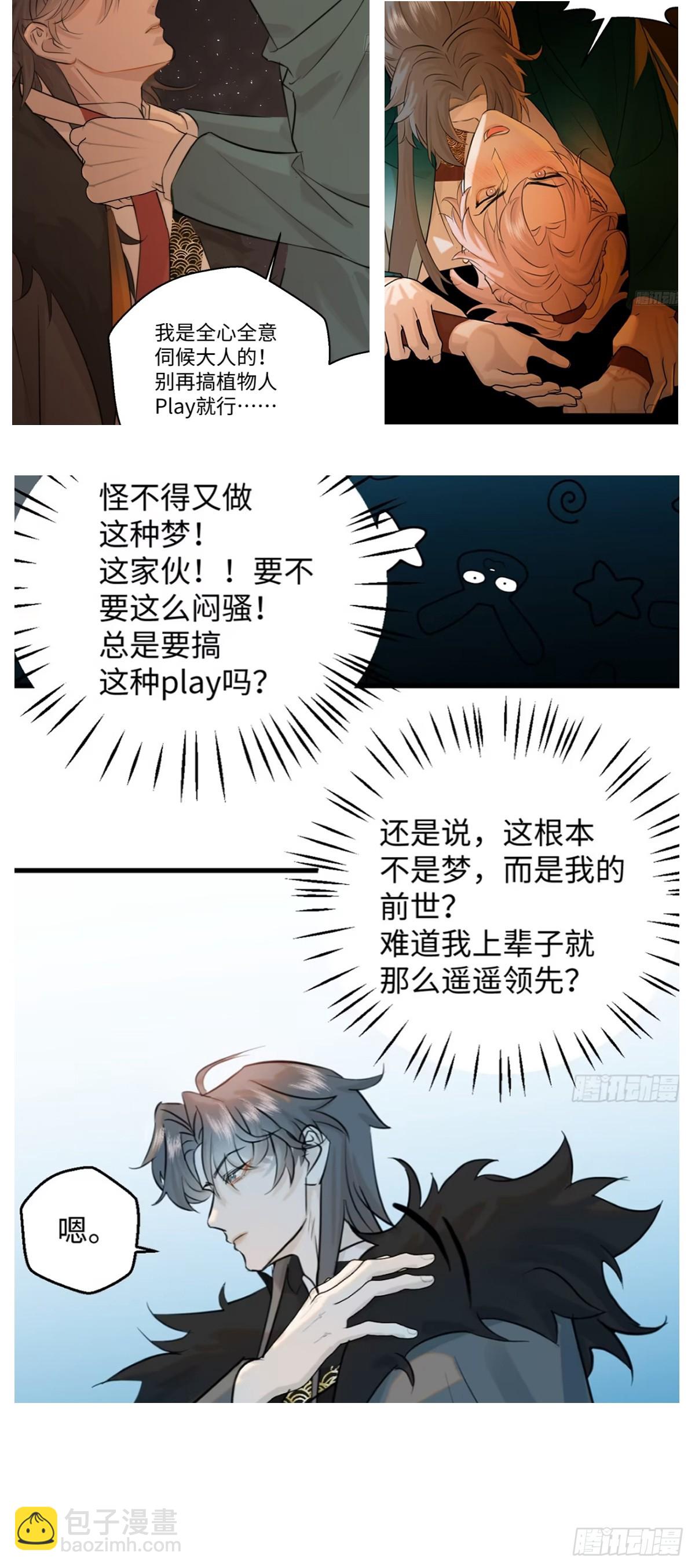 番外2：小狗夕夕揣蛋记6-第43话