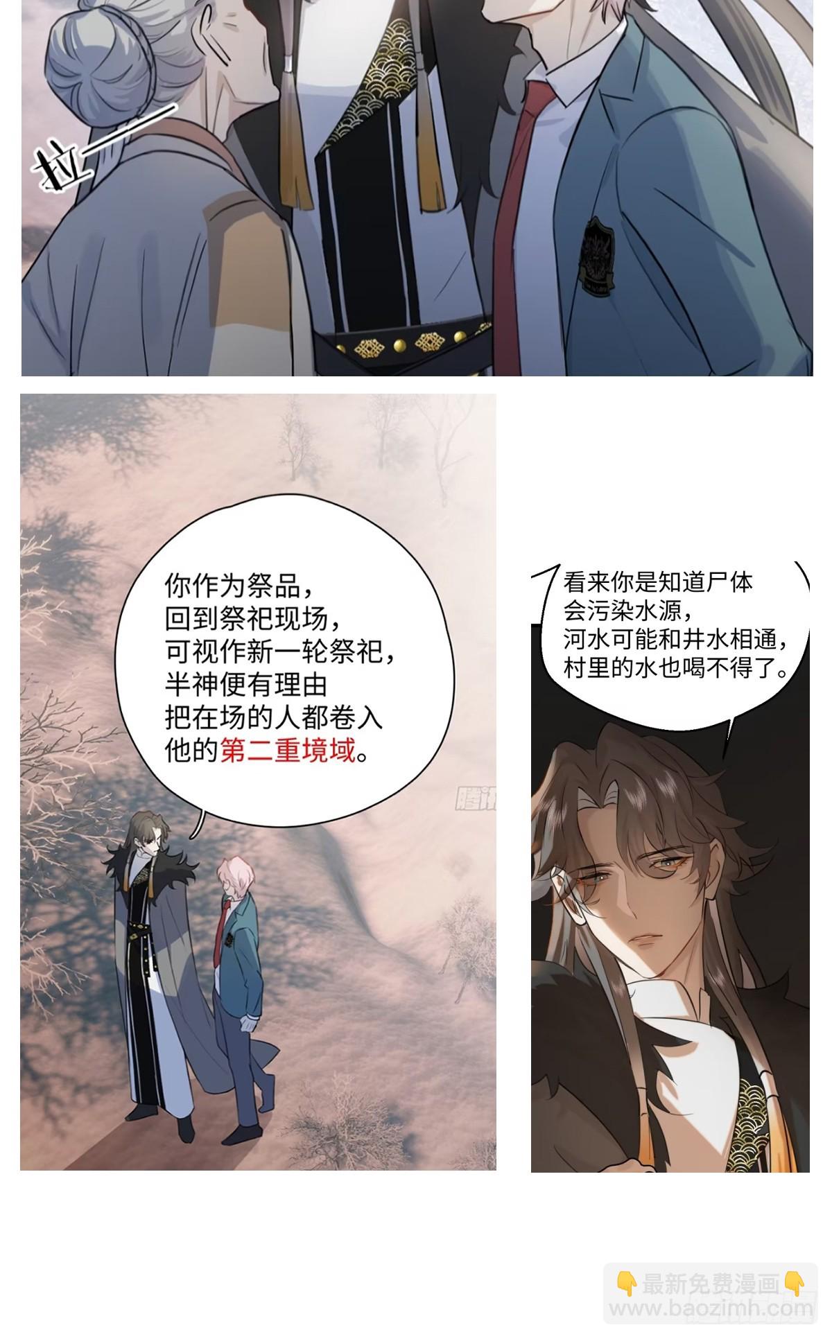 番外2：小狗夕夕揣蛋记6-第43话