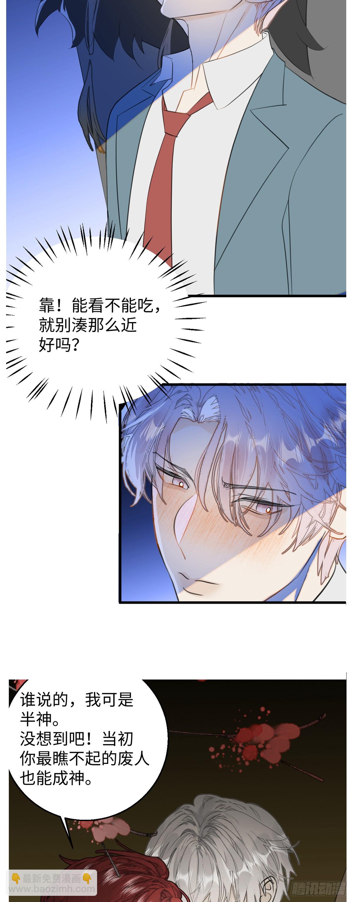 番外2：小狗夕夕揣蛋记6-第43话