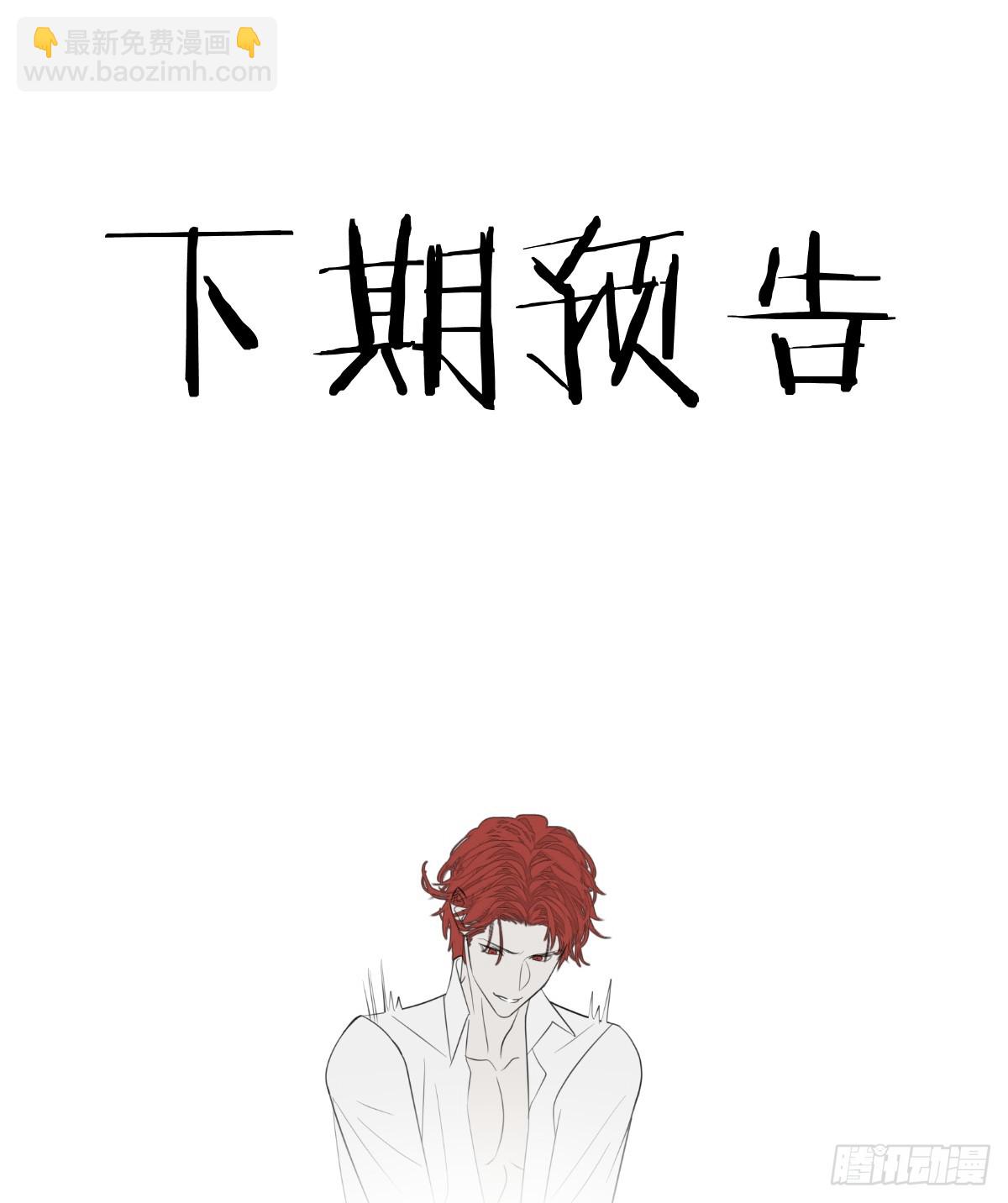 番外2：小狗夕夕揣蛋记6-第43话