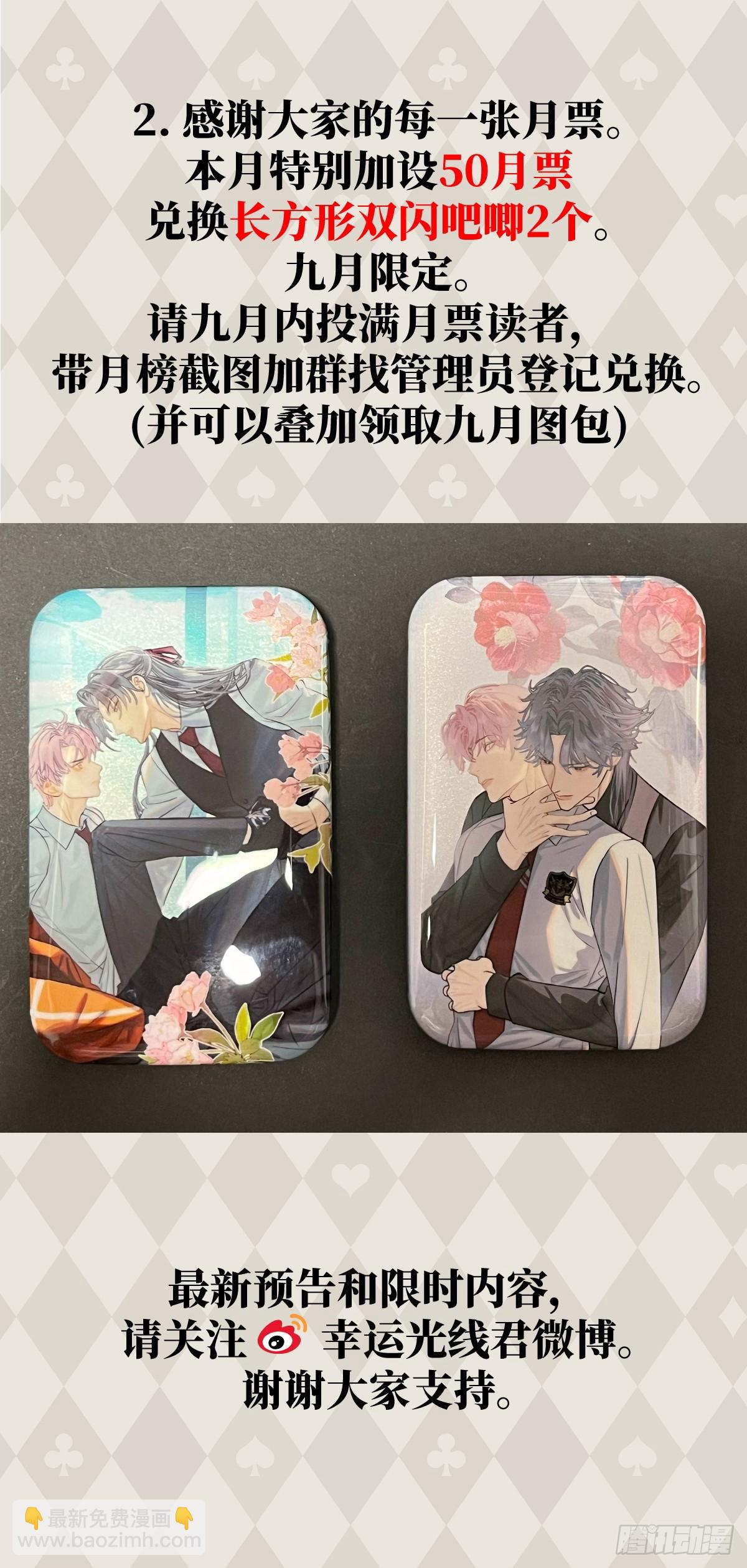 番外2：小狗夕夕揣蛋记6-第43话