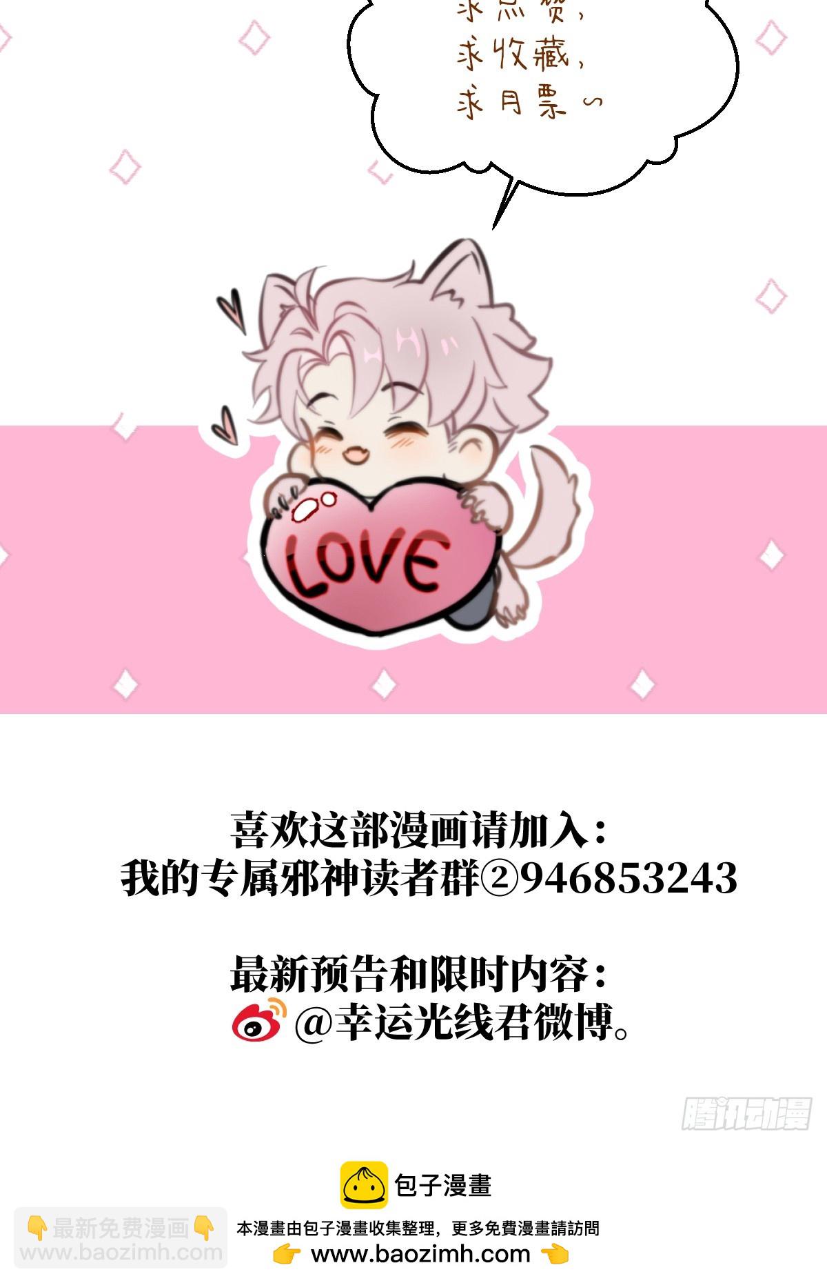 番外2：小狗夕夕揣蛋记6-第43话