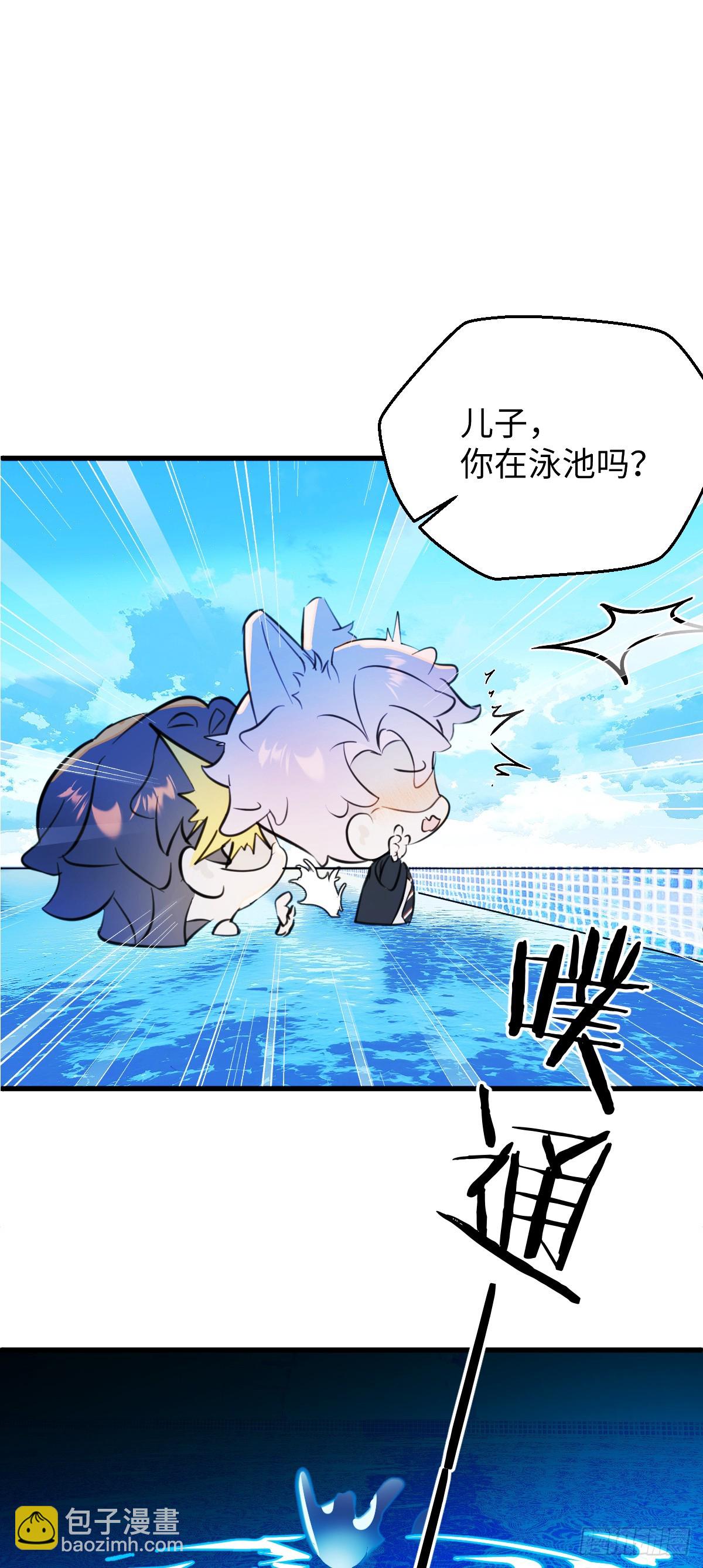 番外2：小狗夕夕揣蛋记6-第43话