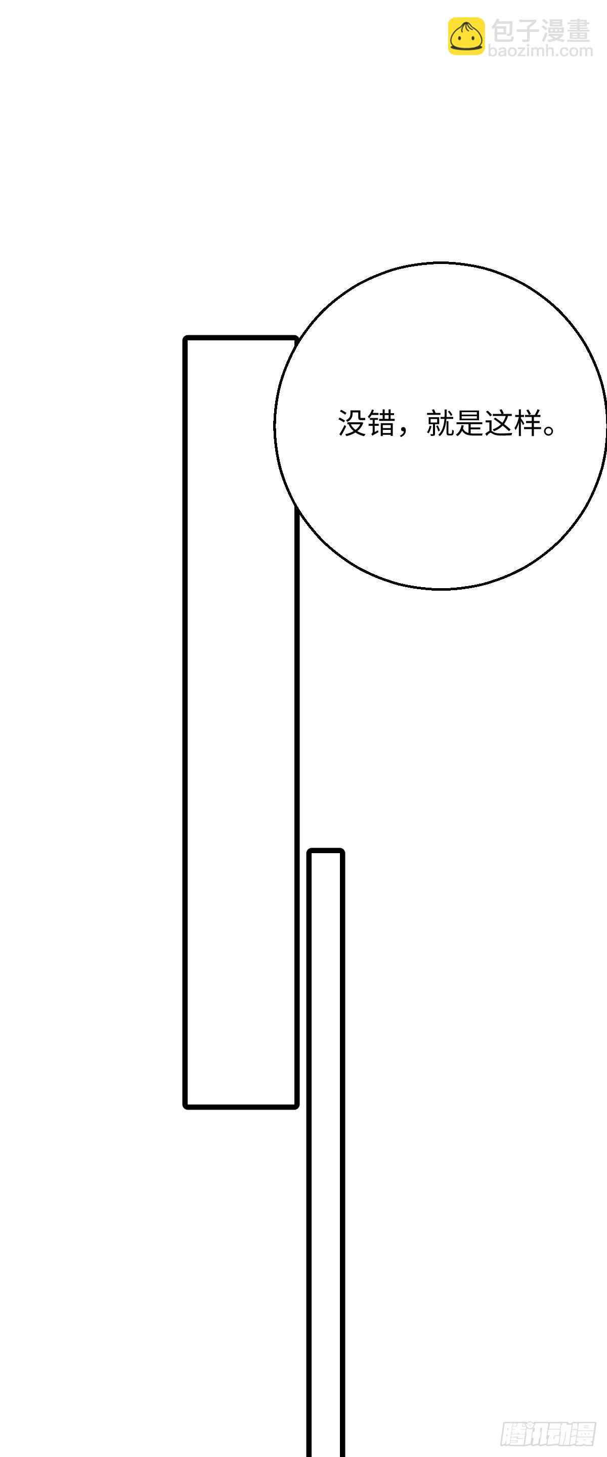31.恶劣的家伙-第45话