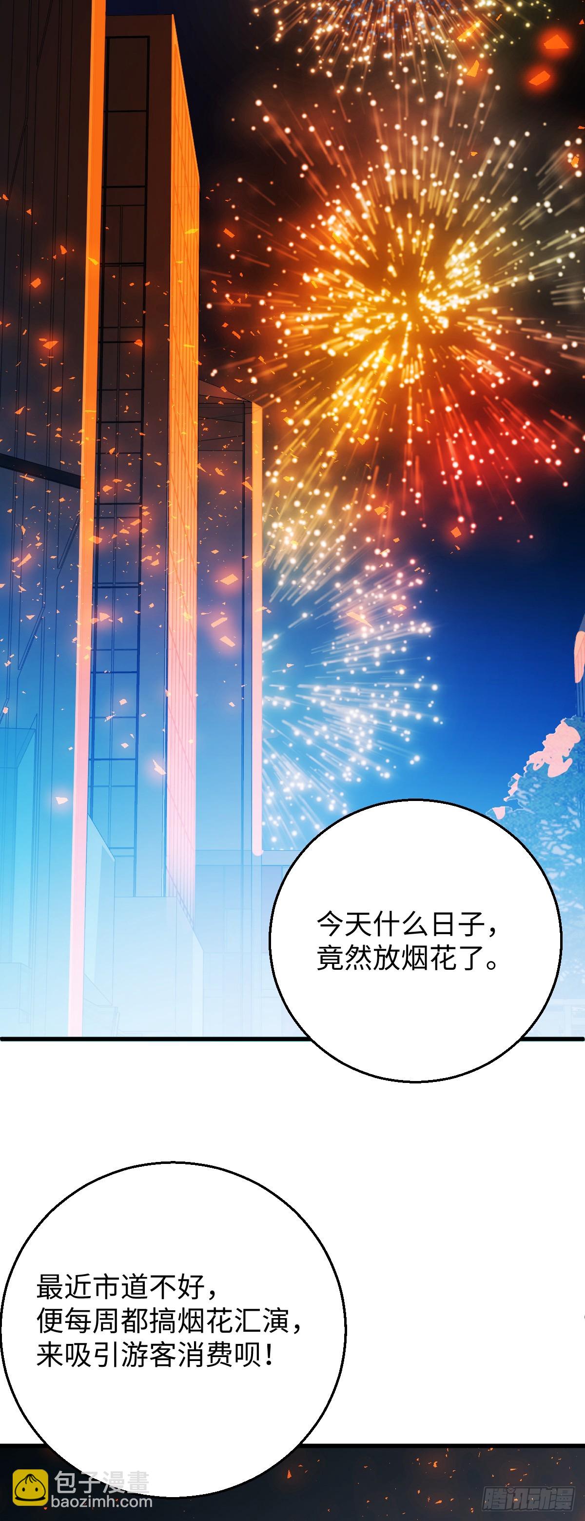 31.恶劣的家伙-第45话