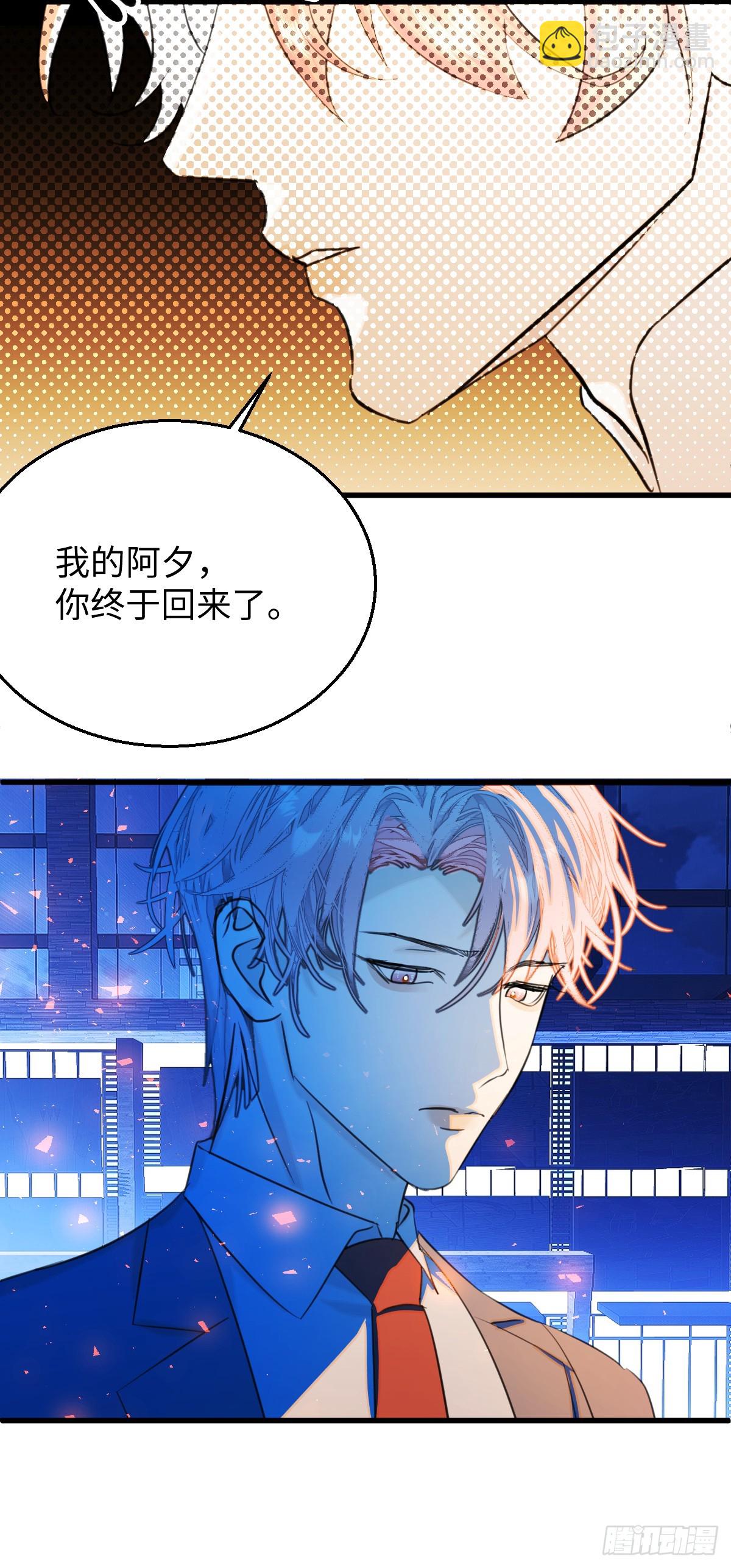 31.恶劣的家伙-第45话