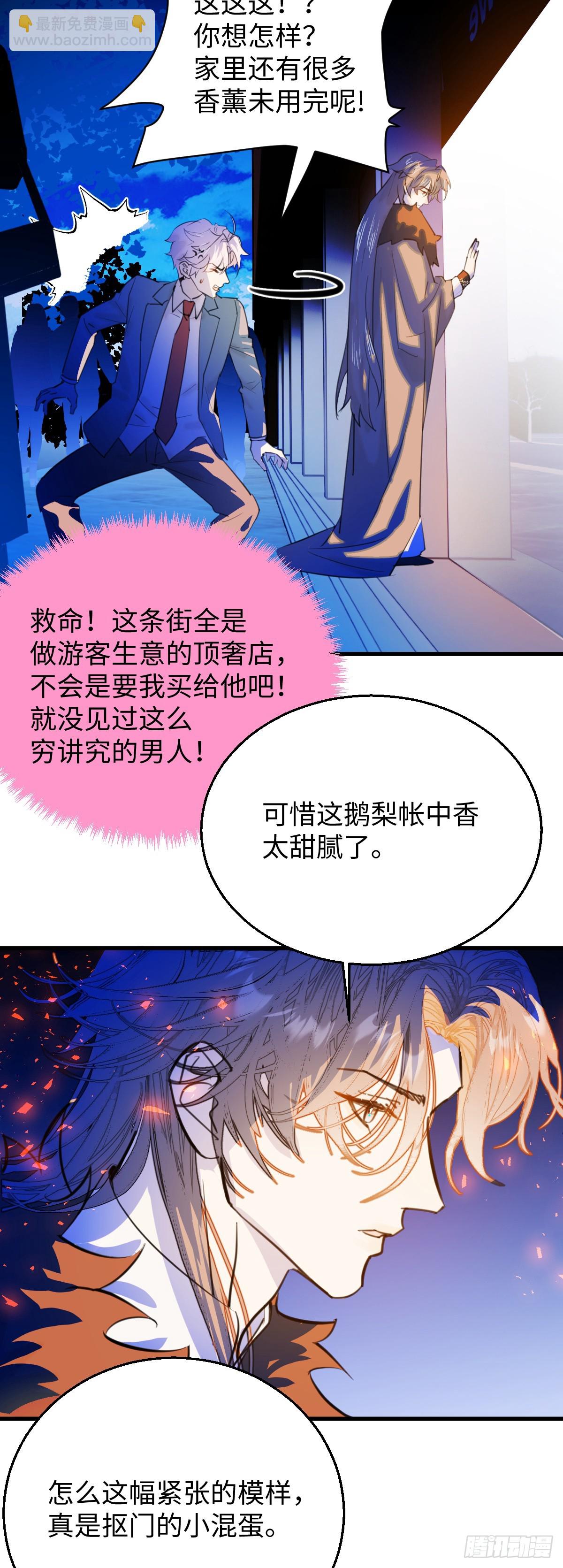 31.恶劣的家伙-第45话