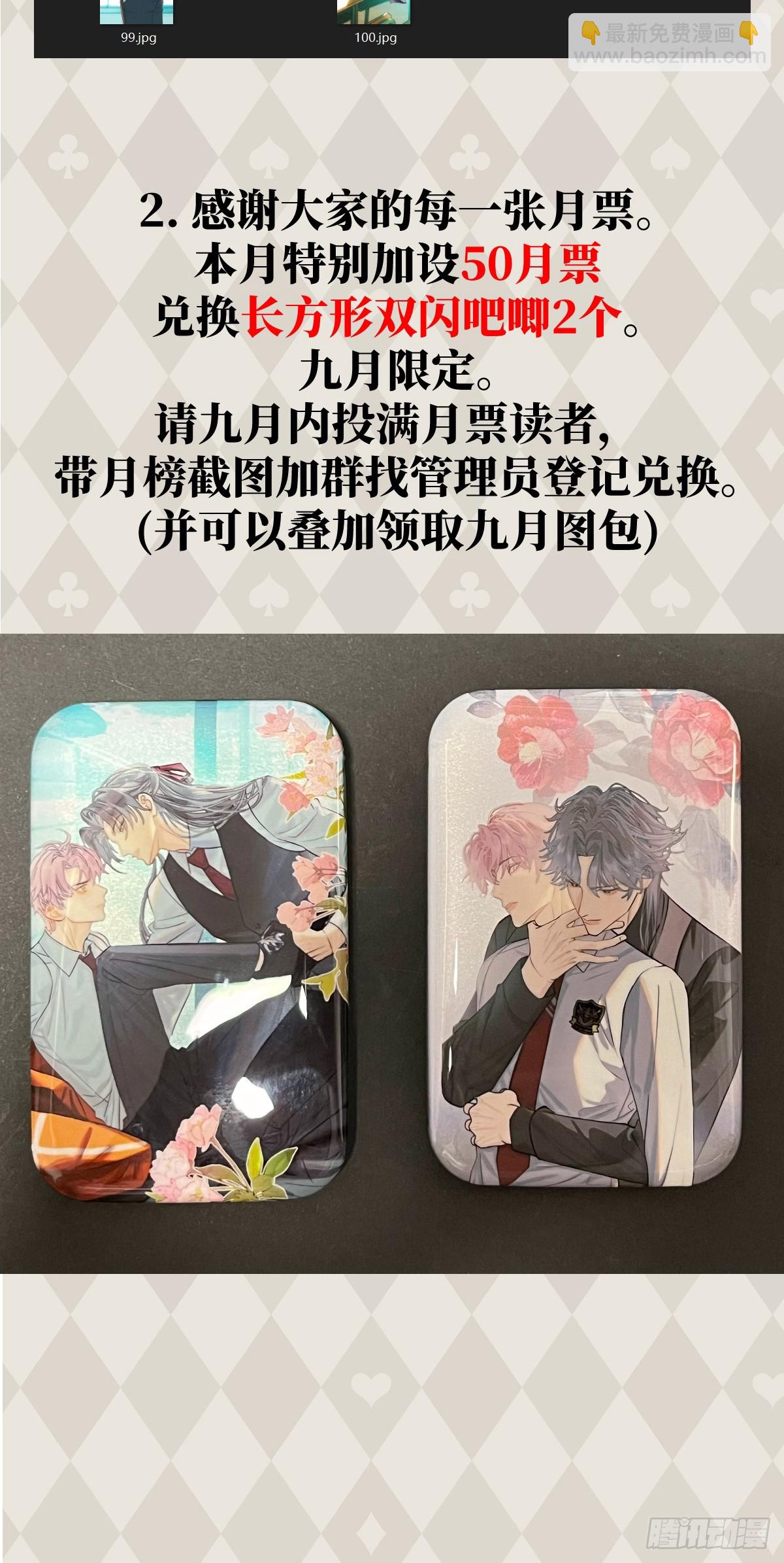 31.恶劣的家伙-第45话