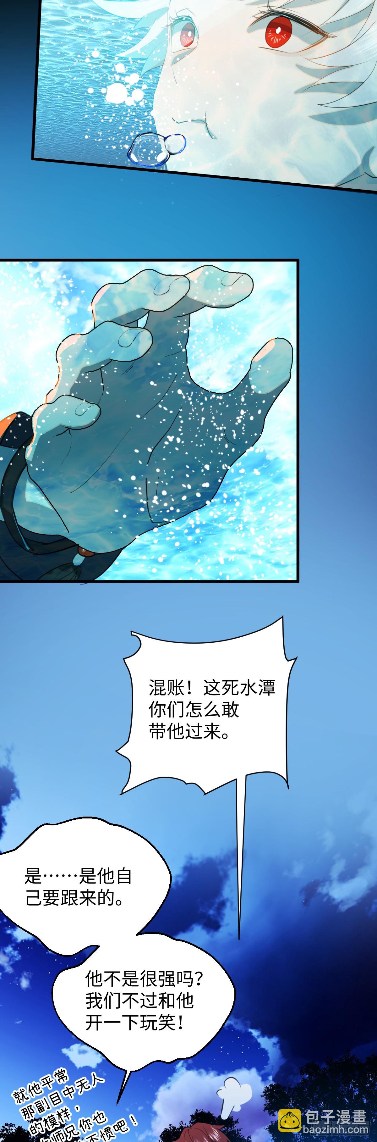 31.恶劣的家伙-第45话