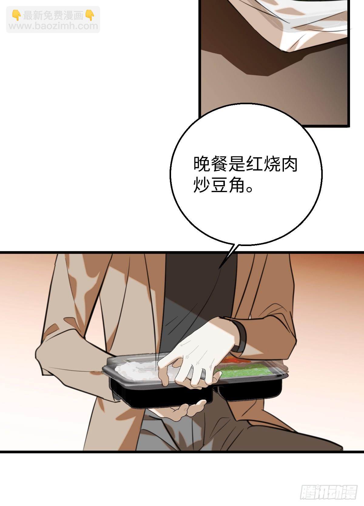 33.利用我吧！-第47话