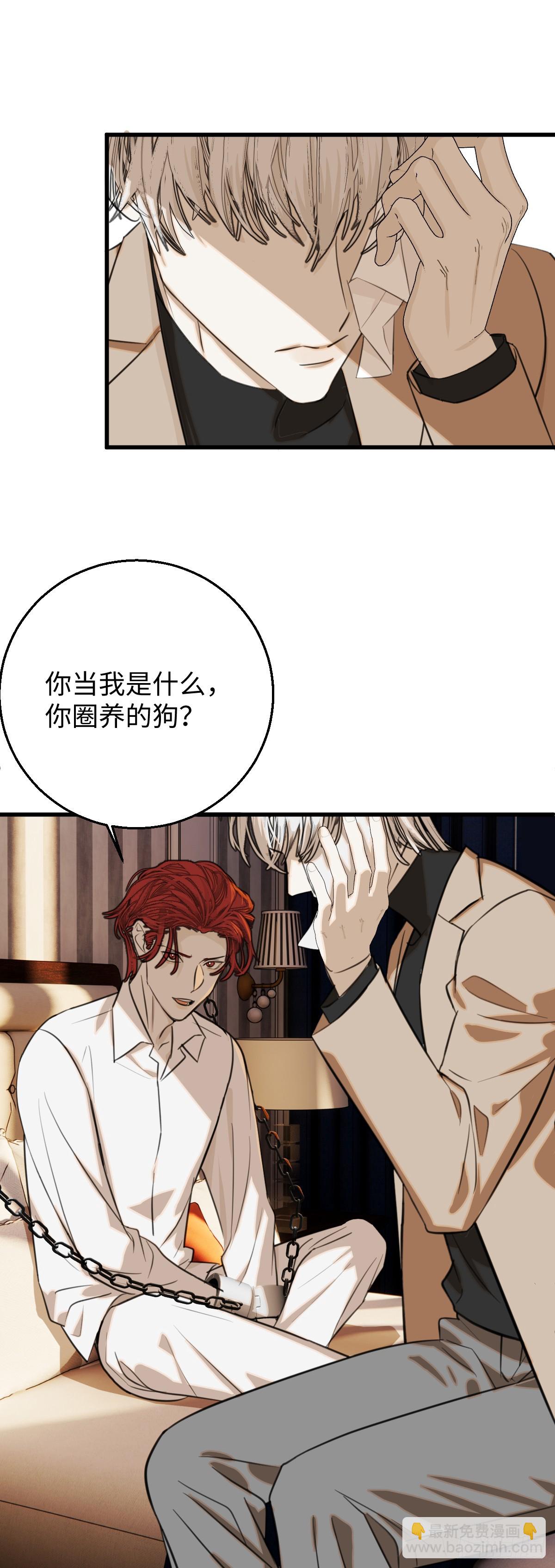 33.利用我吧！-第47话