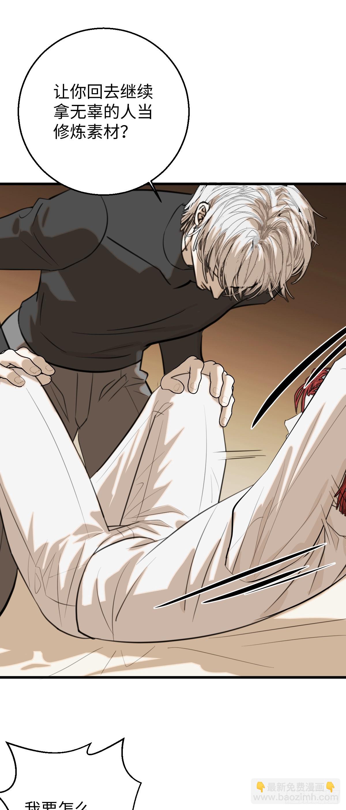 33.利用我吧！-第47话