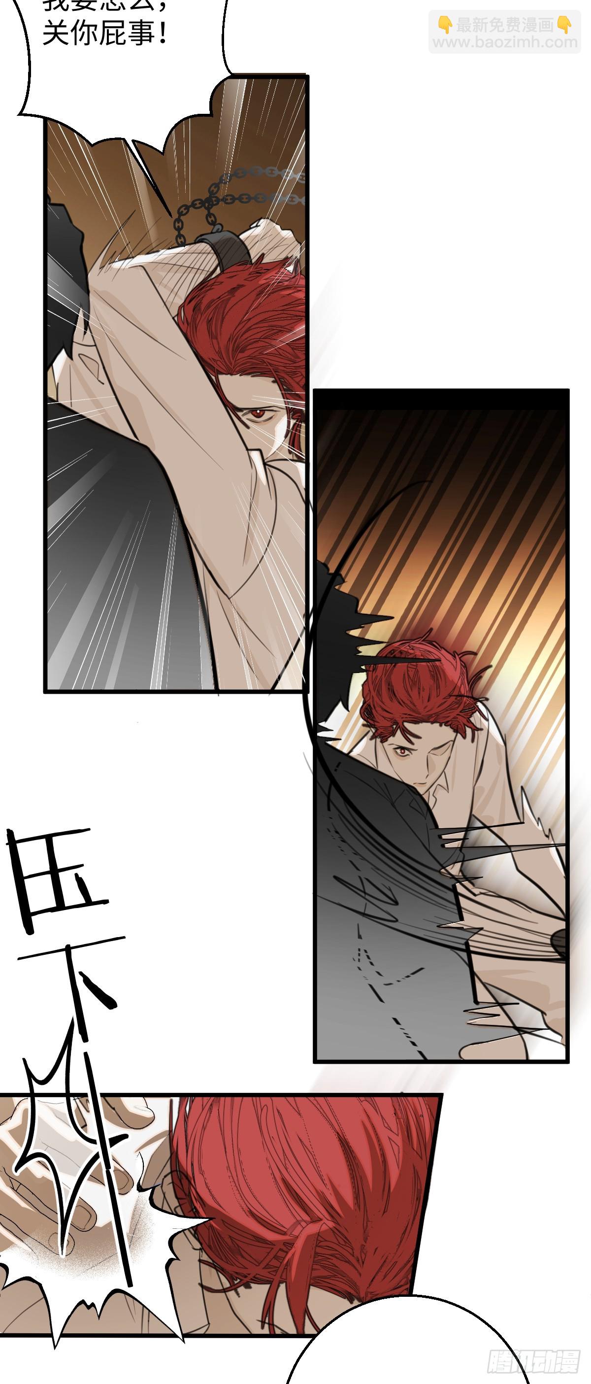 33.利用我吧！-第47话