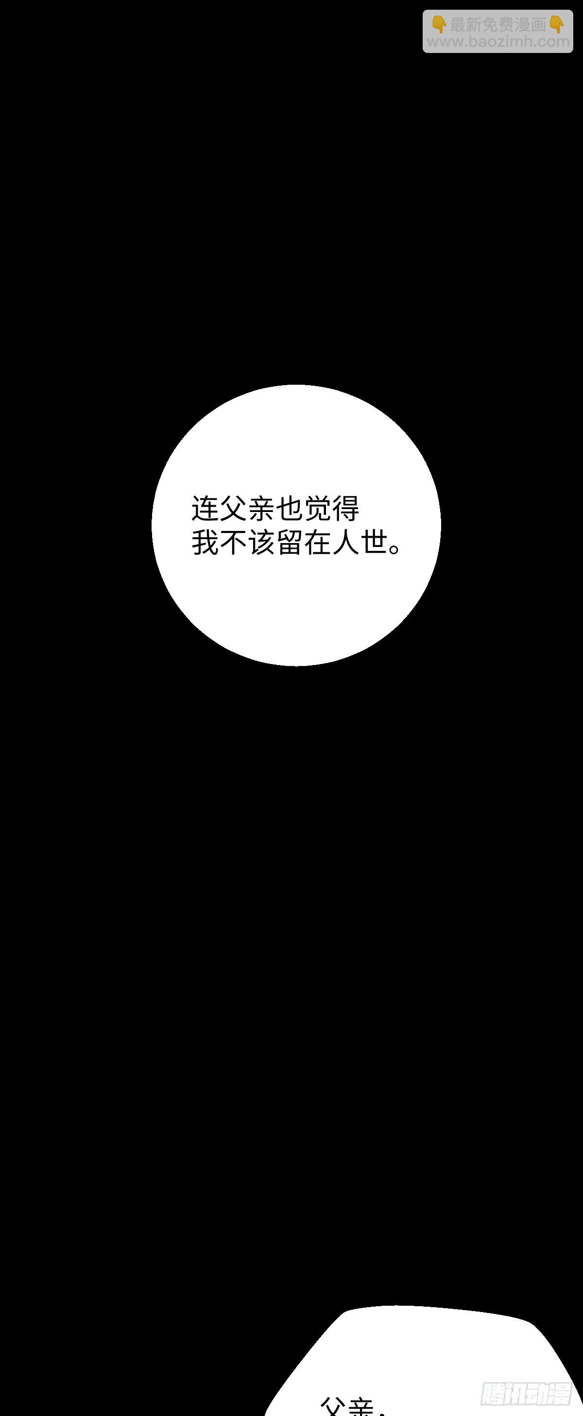 33.利用我吧！-第47话