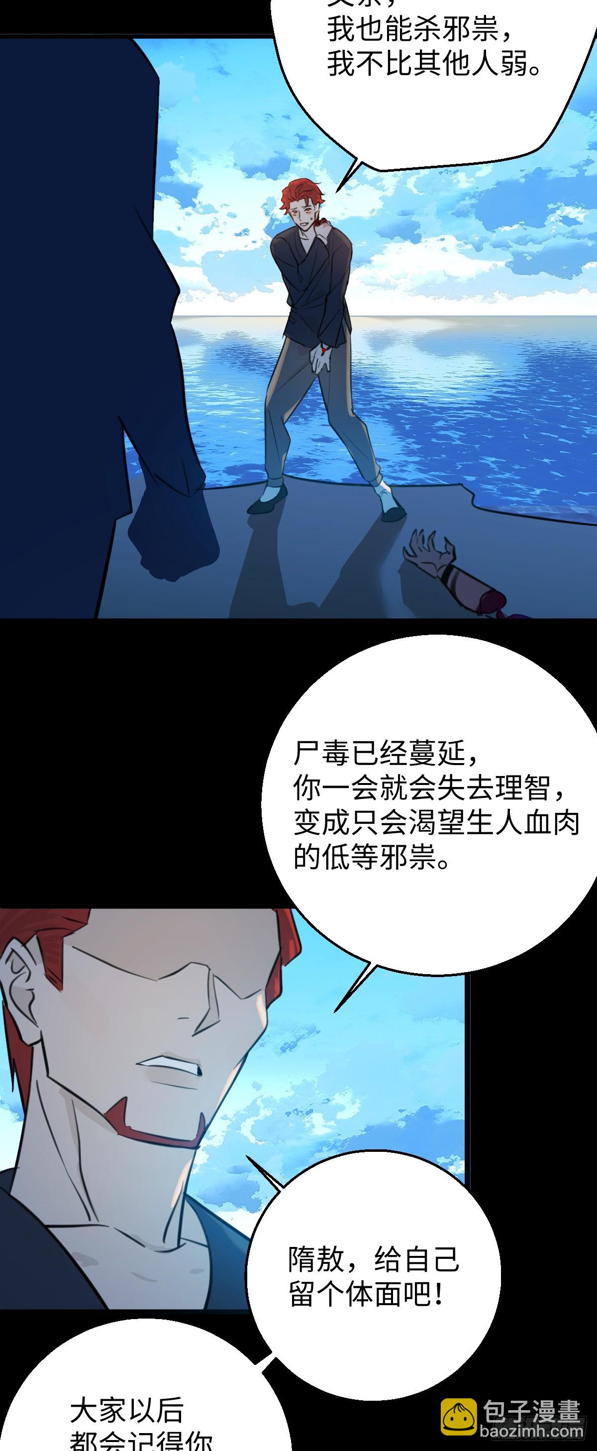 33.利用我吧！-第47话