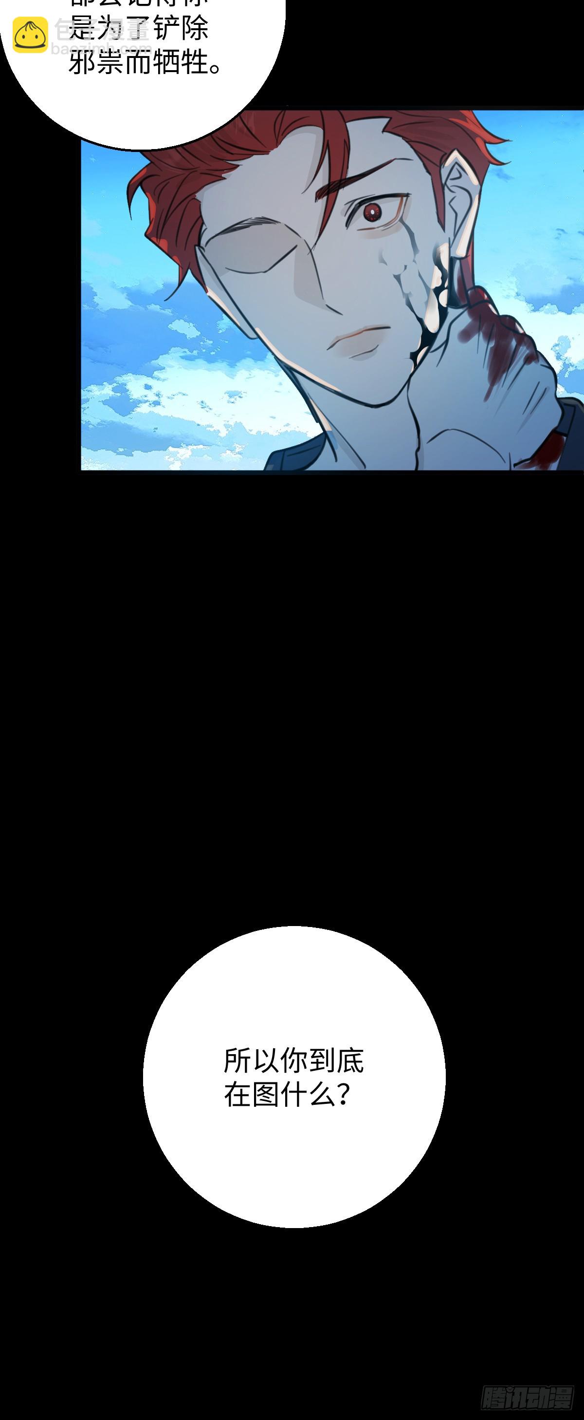 33.利用我吧！-第47话