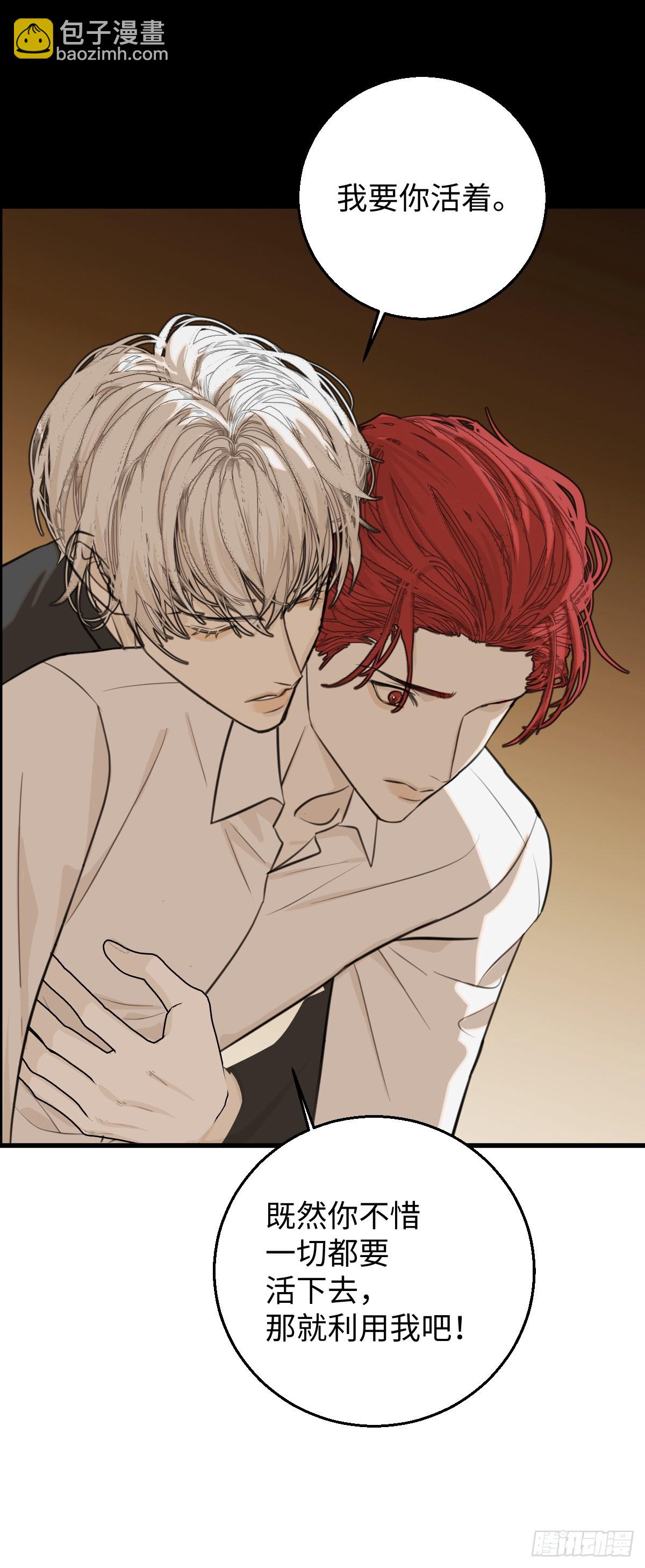 33.利用我吧！-第47话